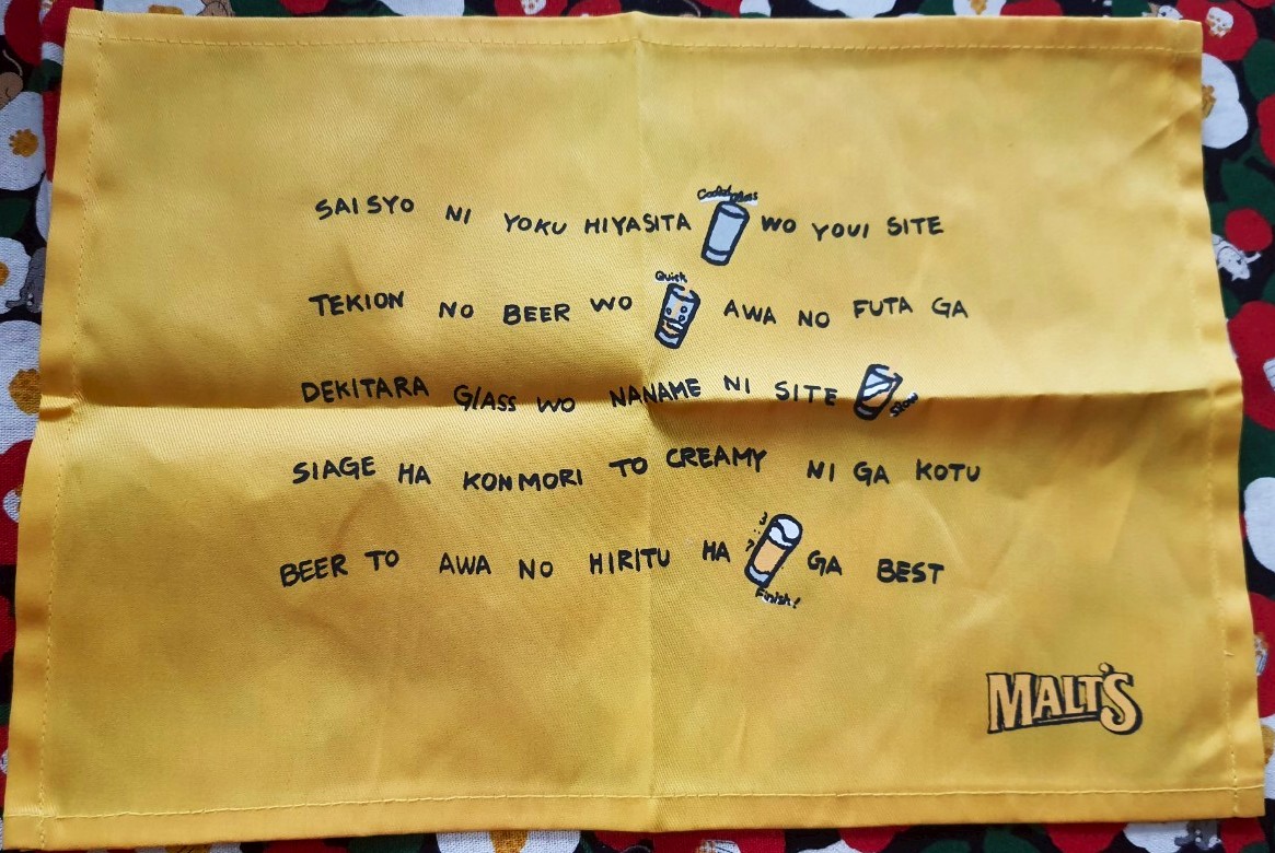 ผ้าเช็ดรองจาน รองแก้ว วางตกแต่ง ครัว จากญี่ปุ่น Size : 32 x 22.5 cm MALT'S