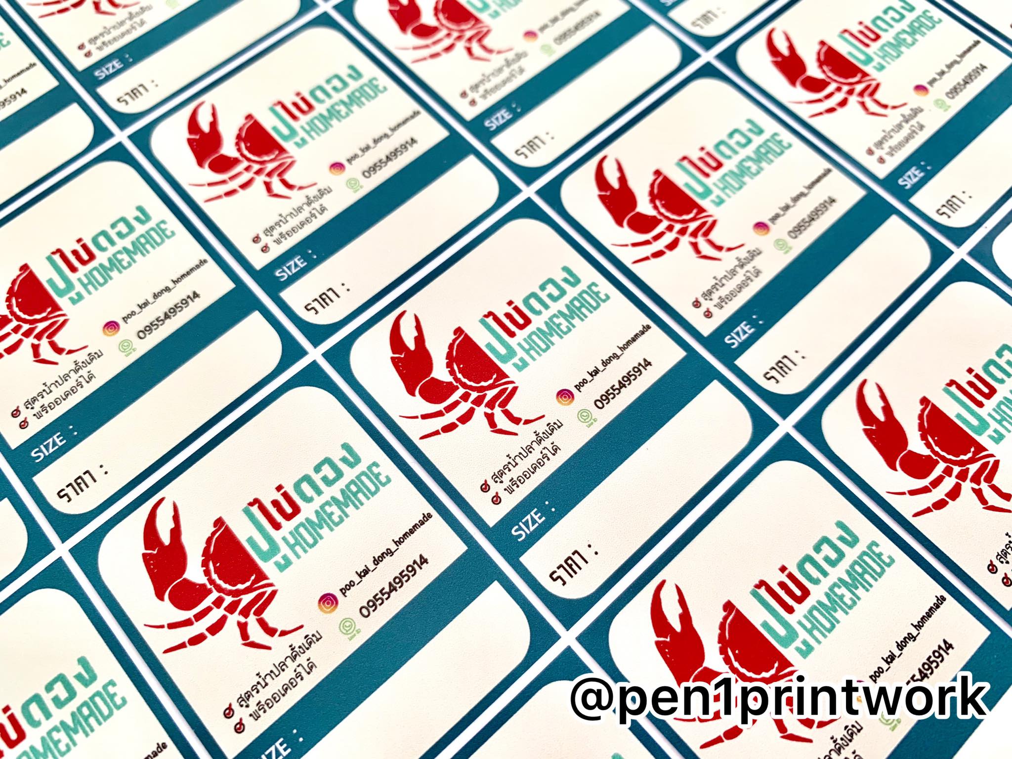 ฉลากสินค้าสติ๊กเกอร์พีวีซี (PVCขาว)