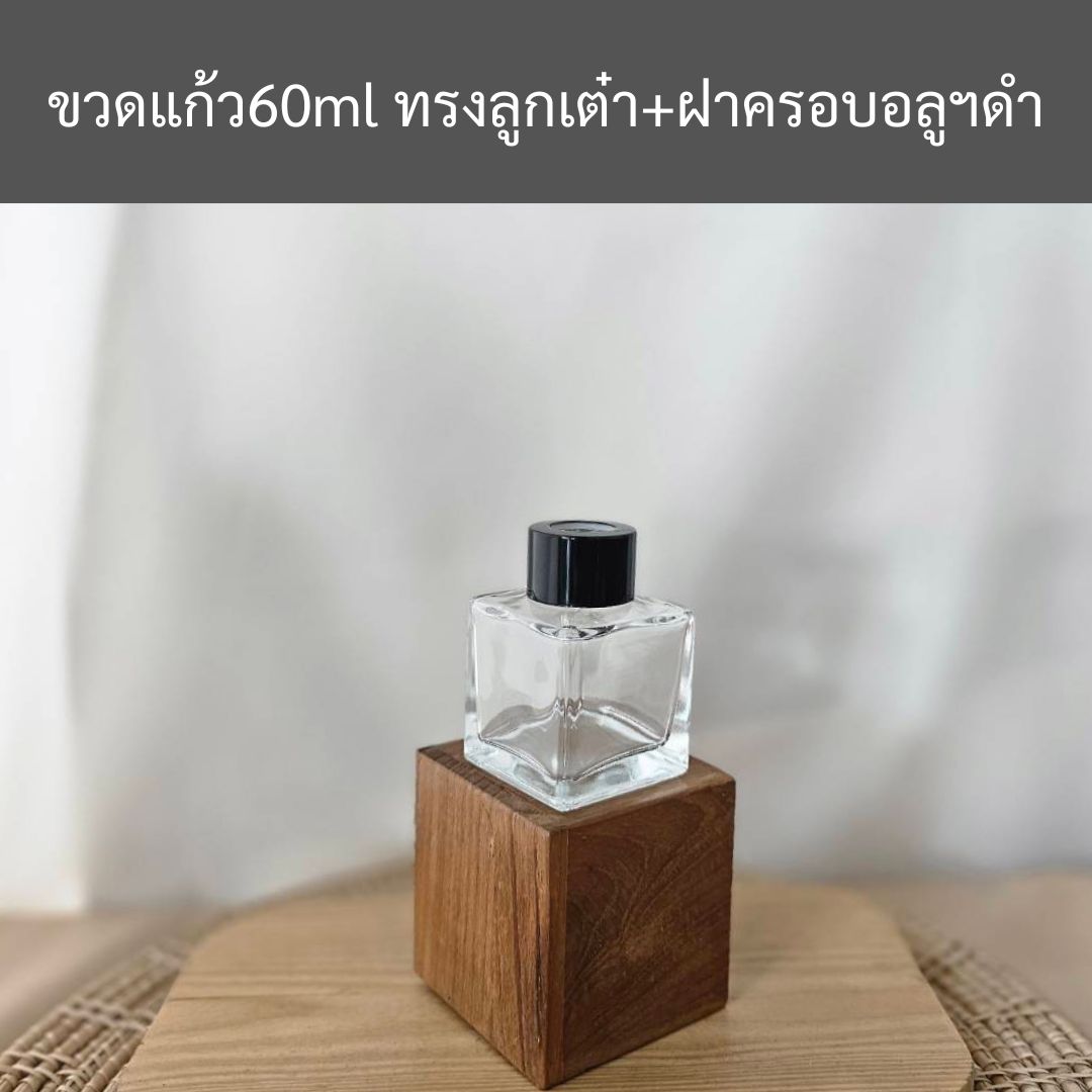 (กล่องละ120ใบ)ขวดแก้ว50mlทรงลูกเต๋า +ฝาครอบอลูฯ