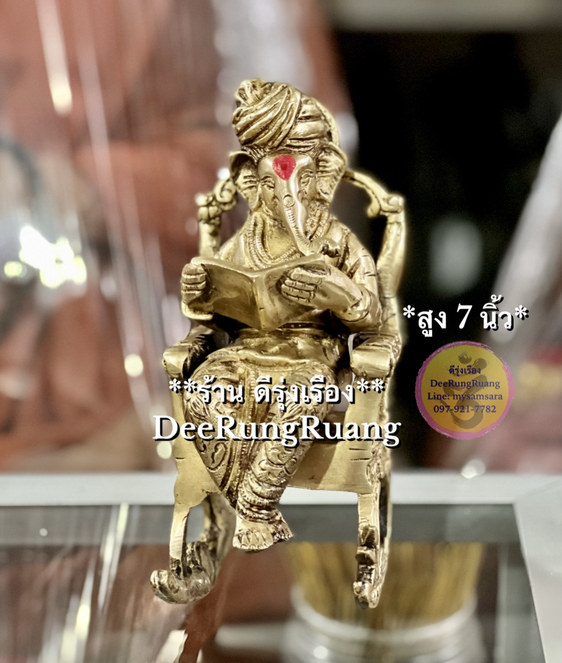 พระพิฆเนศ ประทับเก้าอี้โยก อ่านหนังสือ (สูง 7 นิ้ว)