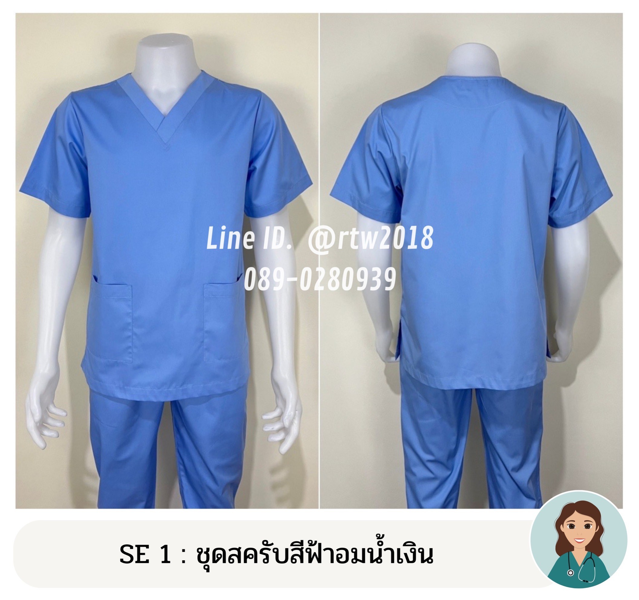 รหัส SE 1 : ชุดสครับสีฟ้าอมน้ำเงิน