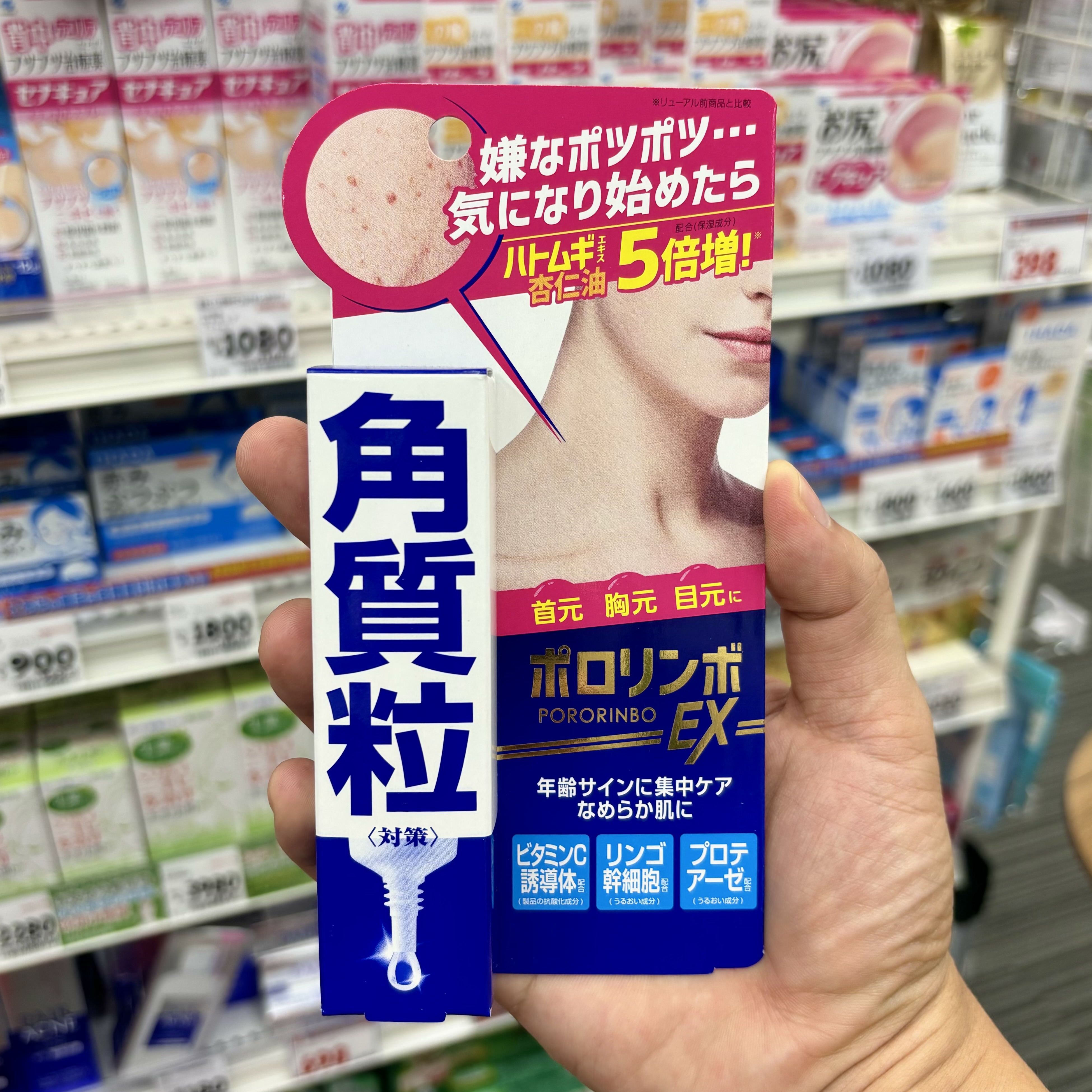 🔥PORORINBO EX Gel เจลทาติ่งเนื้อ กำจัดติ่งส่วนเกินตามร่างกาย ให้หลุดออกอย่างง่ายดาย