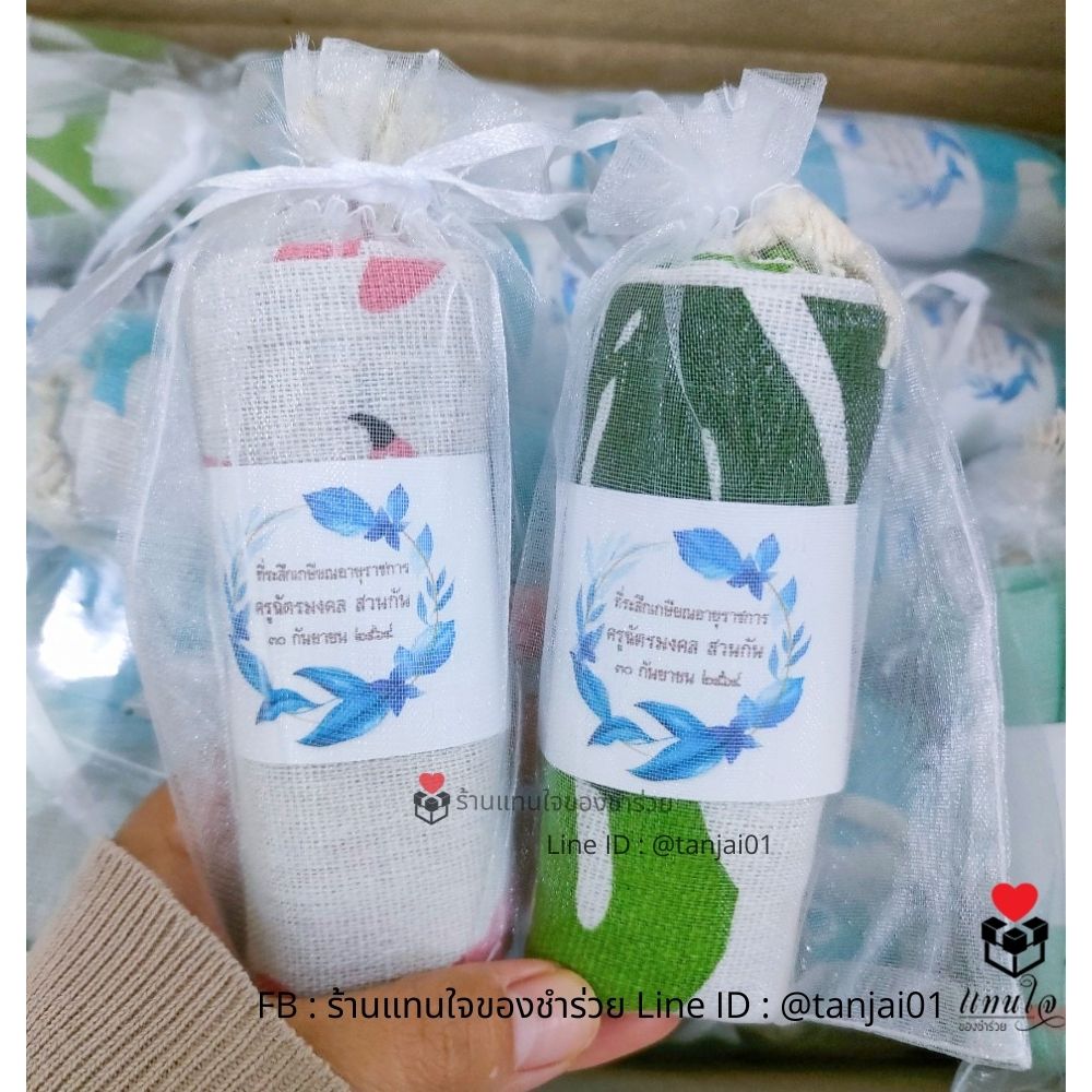ของที่ระลึกงานเกษียณ ถุงผ้าหูรูด กระเป๋าผ้าพิมพ์ลายน่ารัก ขนาด 20x25cm พร้อมสายคาดป้ายชื่อ ของชำร่วยงานเกษียณ