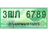 ทะเบียนรถกระบะ 2 ประตู 3ฒภ 6789 เลขประมูล ทะเบียนสวย