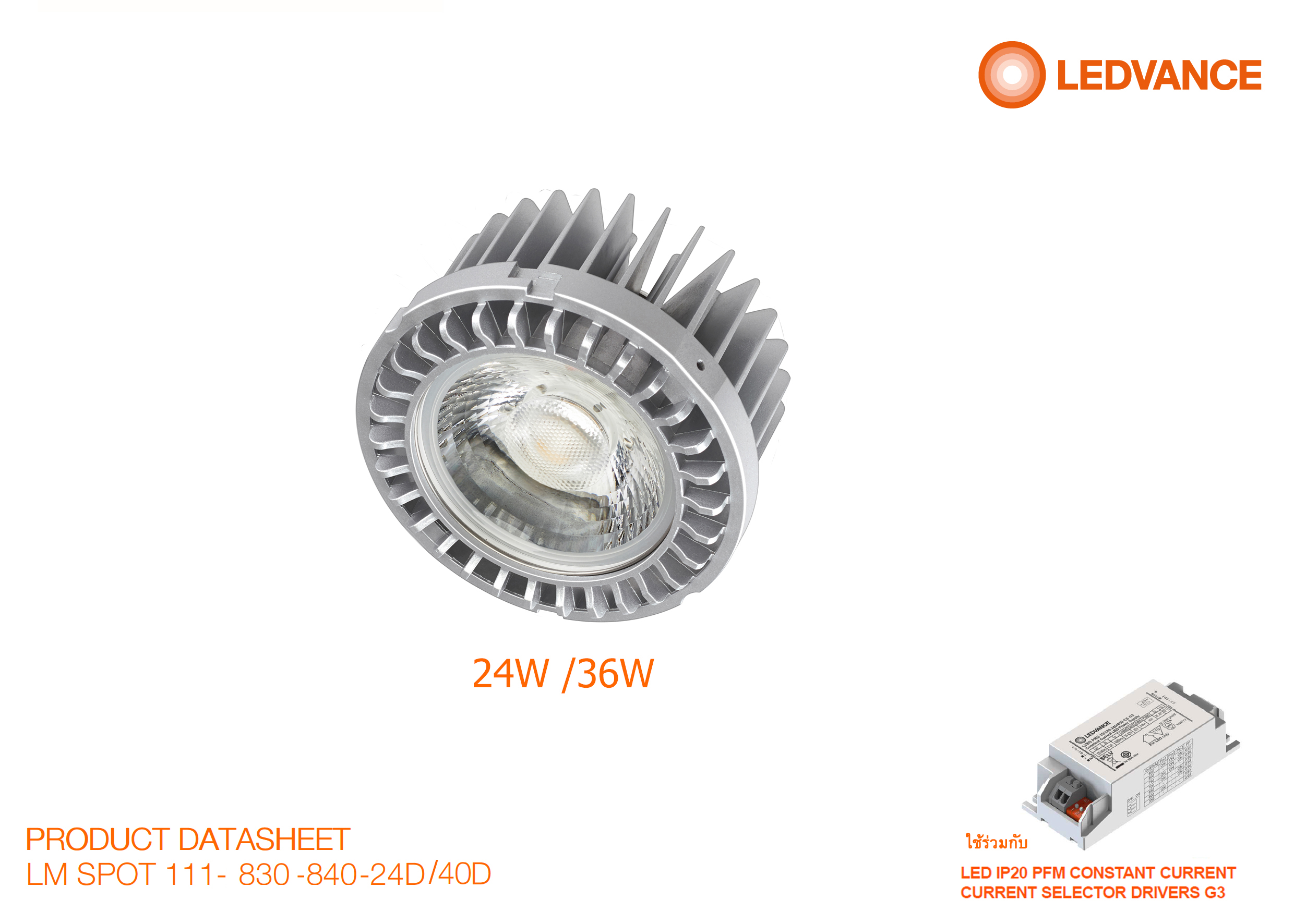 หลอด LED LM SPORT 111 24W /36W (3000K /4000K) LEDVANCE