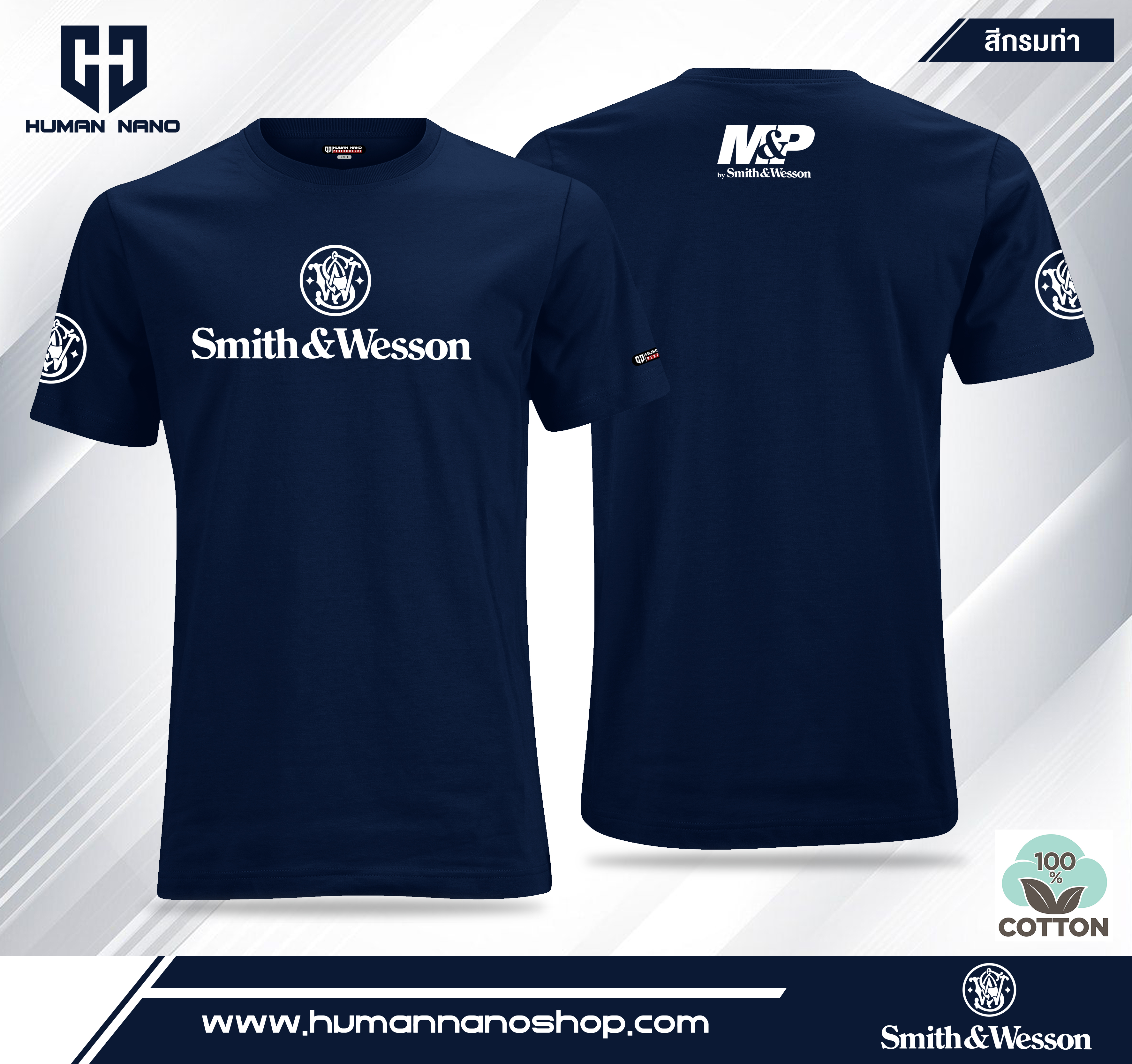 TS05 เสื้อยืดคอกลมผ้าคอตตอน 100% รุ่น Smith&Westson