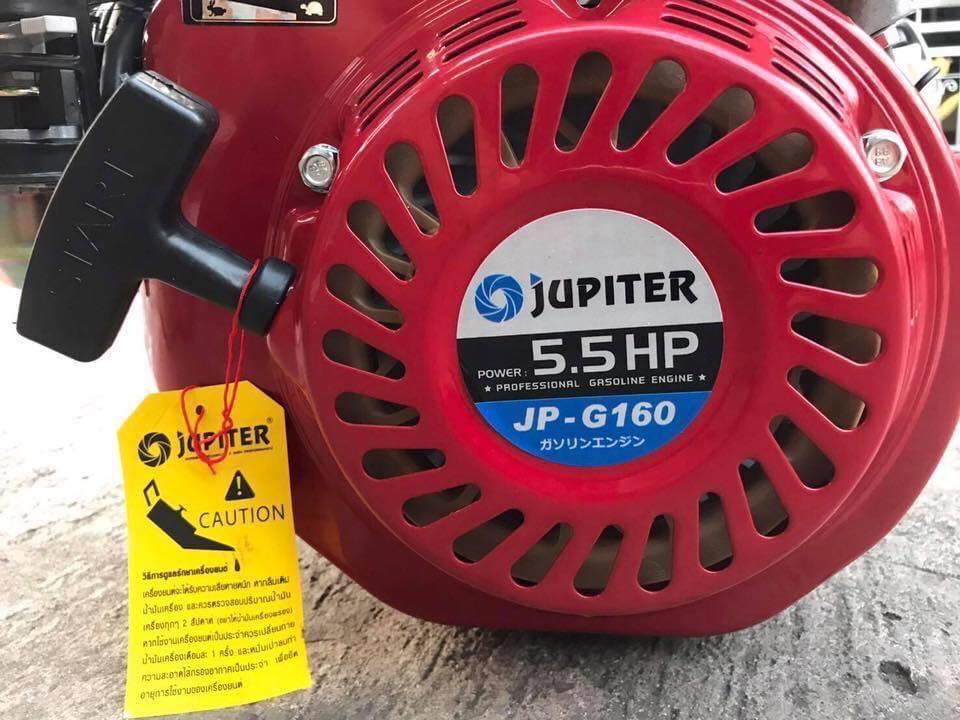 เครื่องยนตร์อเนกประสงค์ 4 จังหวะ ยี่ห้อ Jupiter รุ่น JG-G160