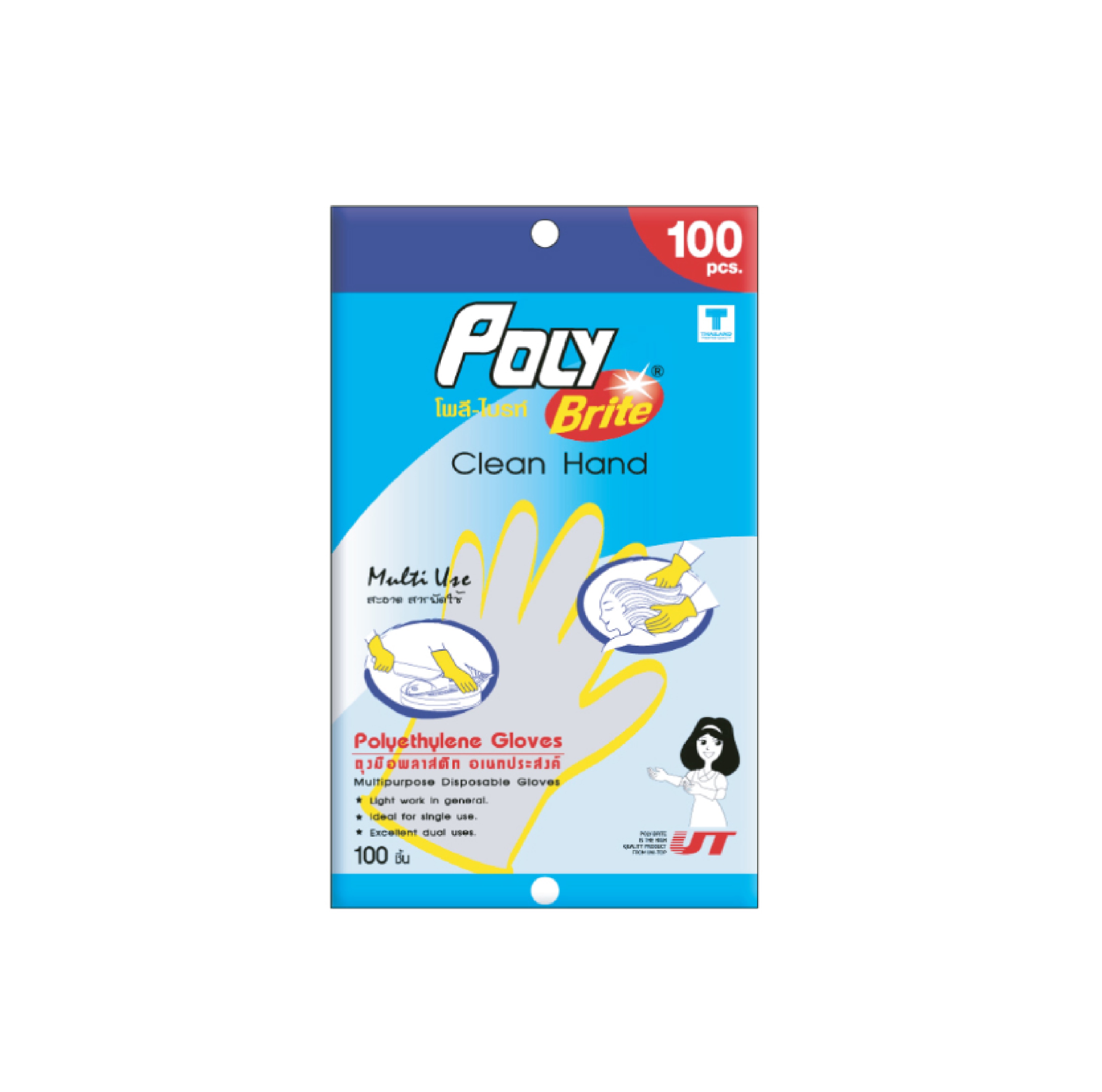 ถุงมือเอนกประสงค์HDPE 950-023Dโพลีไบรท์