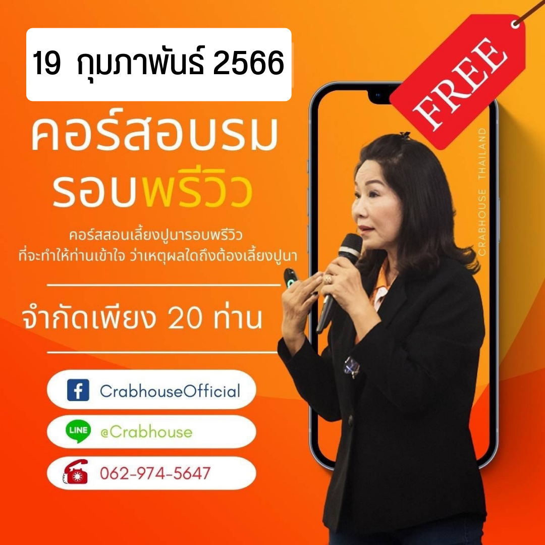 อบรมพรีวิว 19/2/66