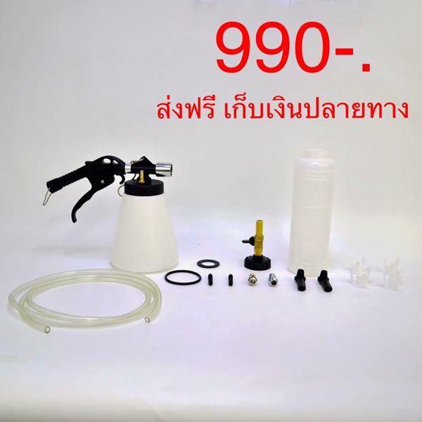 ชุดเปลี่ยนถ่ายน้ำมันเบรก