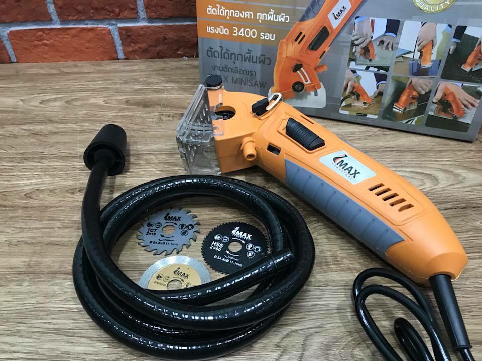 IMAX เลื่อยไฟฟ้าอเนกประสงค์