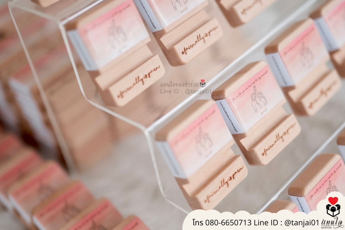 ของชำร่วยงานแต่ง ของแจกลูกค้า ของที่ระลึกงานเกษียณ ที่วางโทรศัพท์ไม้ เลเซอร์สลักชื่อโลโก้ ของชำร่วยมินิมอล ที่ตั้งโทรศัพท์ไม้ราคาส่ง