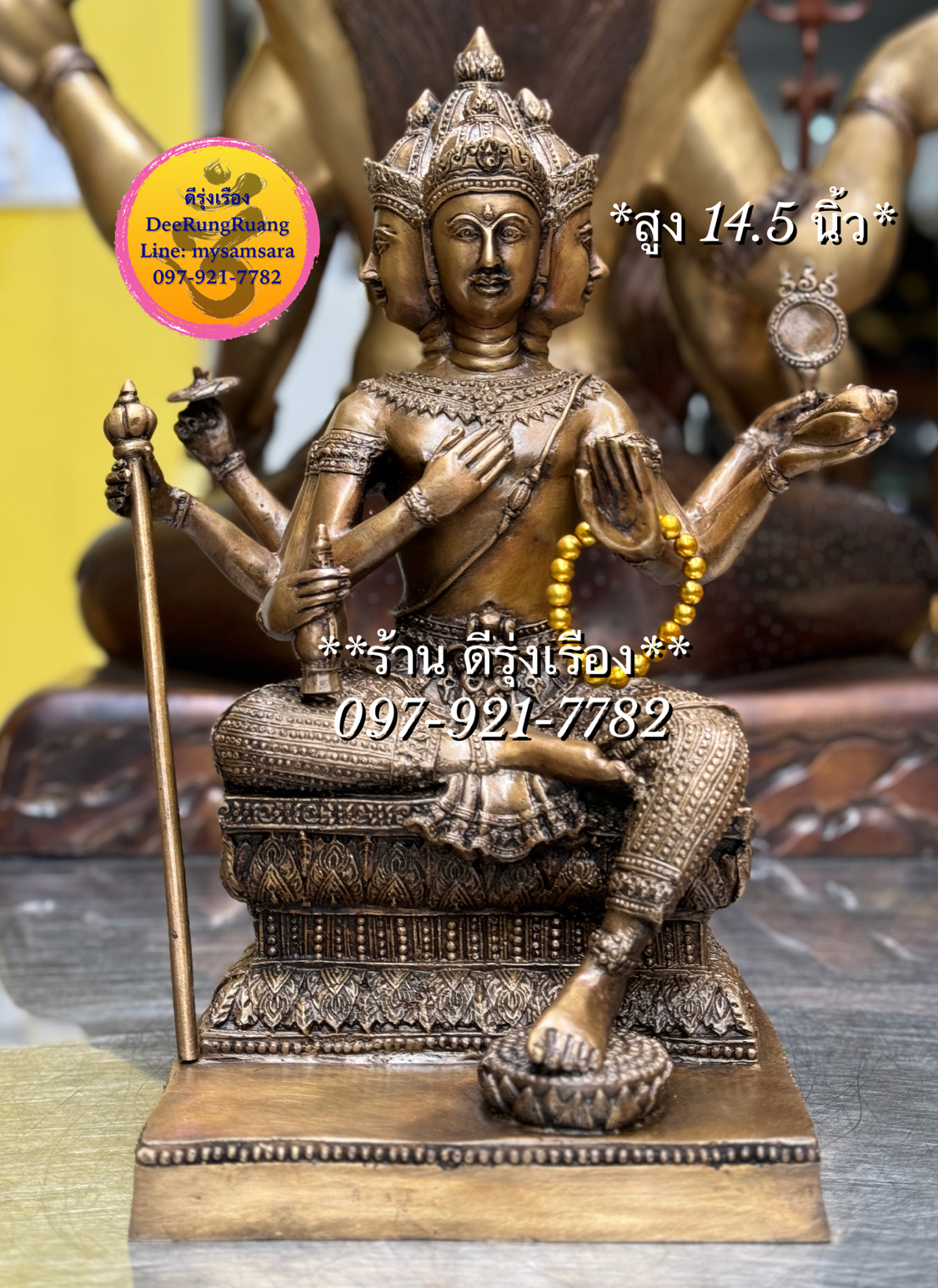 พระพรหม หน้าตัก 7 นิ้ว **งานทองเหลืองไทย**