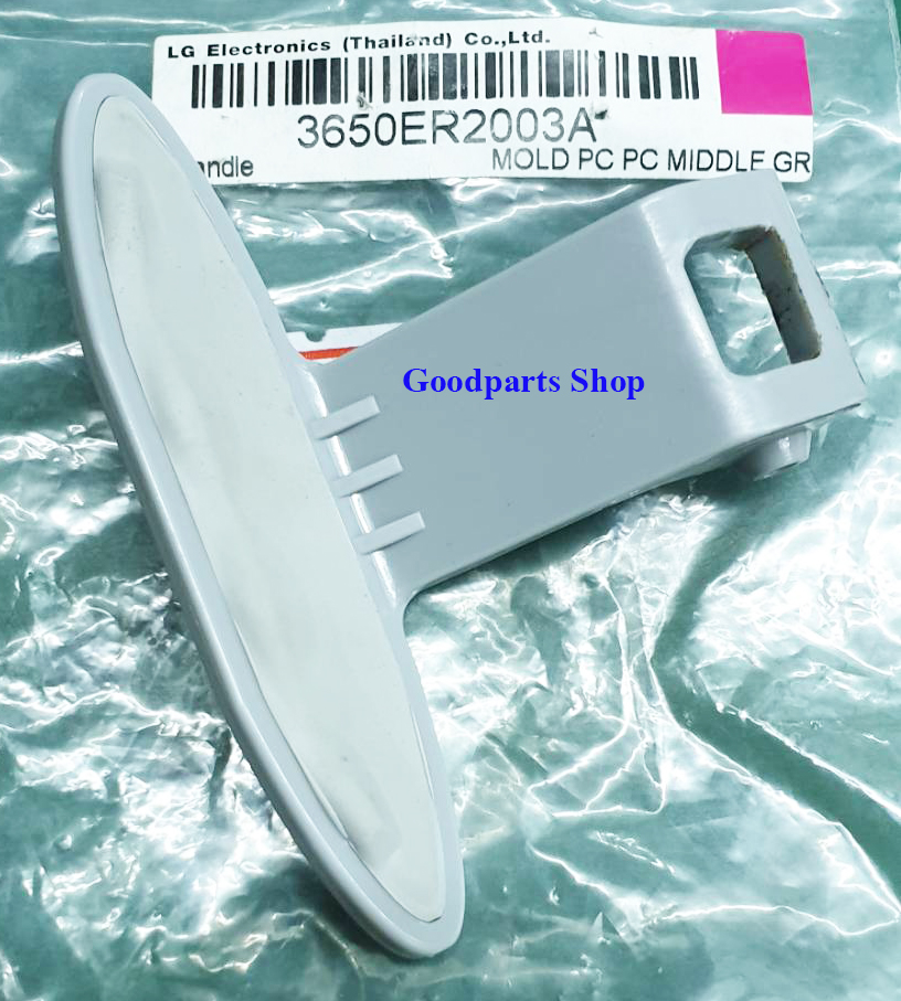 3650ER2003A LG Door Handle Lever มือจับเปิดประตู WD-14440FDS