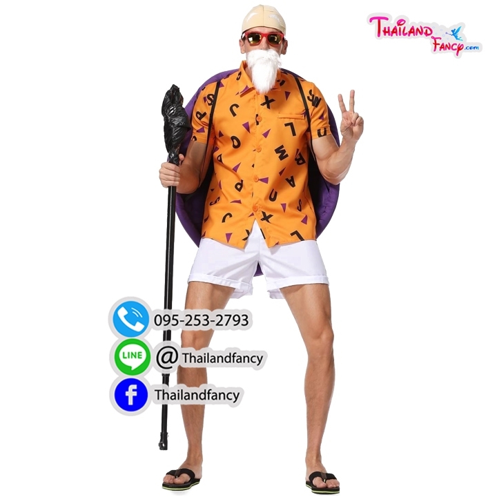 ชุดเช่าแฟนซีผู้ชาย ชุดเช่าการ์ตูนญี่ปุ่น ชุดผู้เฒ่าเต่า ชุดดราก้อนบอลผู้ใหญ่ Dragon Ball Cosplay ชุดแฟนซีปาร์ตี้ ชุดเช่าท่านผู้เฒ่าเต่าครบเซ็ท