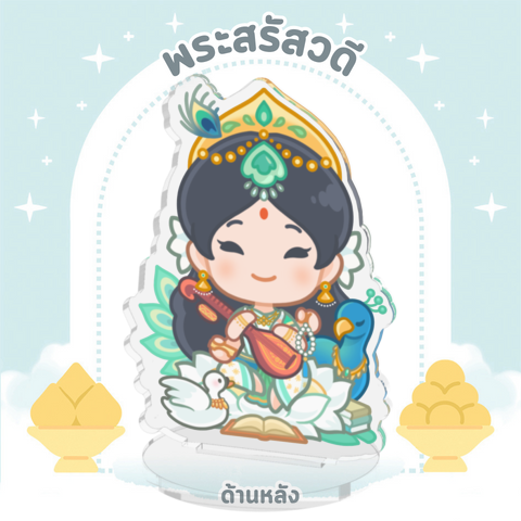 (มีของพร้อมส่ง) เทพฮินดู Standee Acrylic 7 cm (อัพเดตลายใหม่!!)