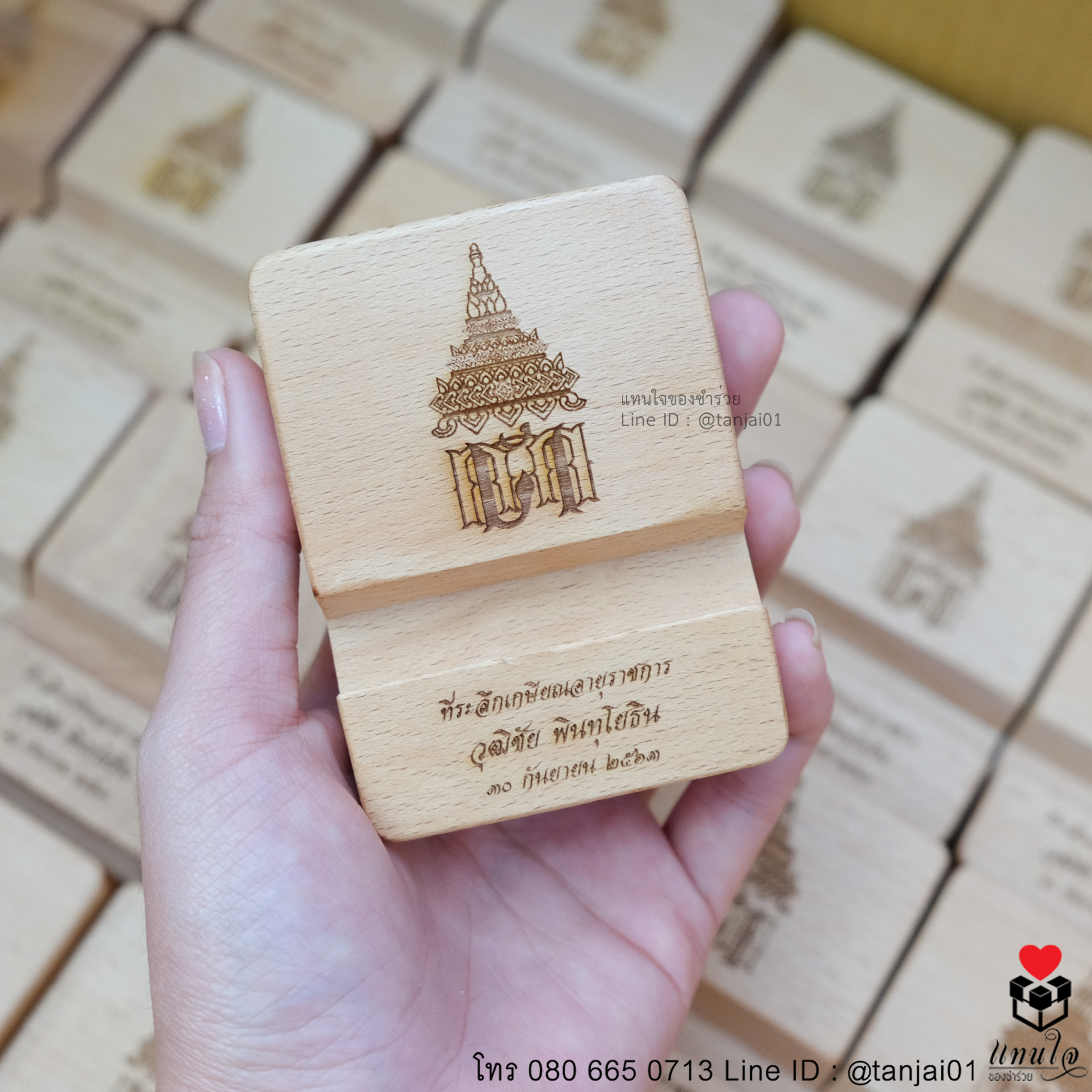 ของที่ระลึกงานเกษียณ ของแจกงานเกษียณอายุ ที่วางโทรศัพท์ไม้ เลเซอร์ 1