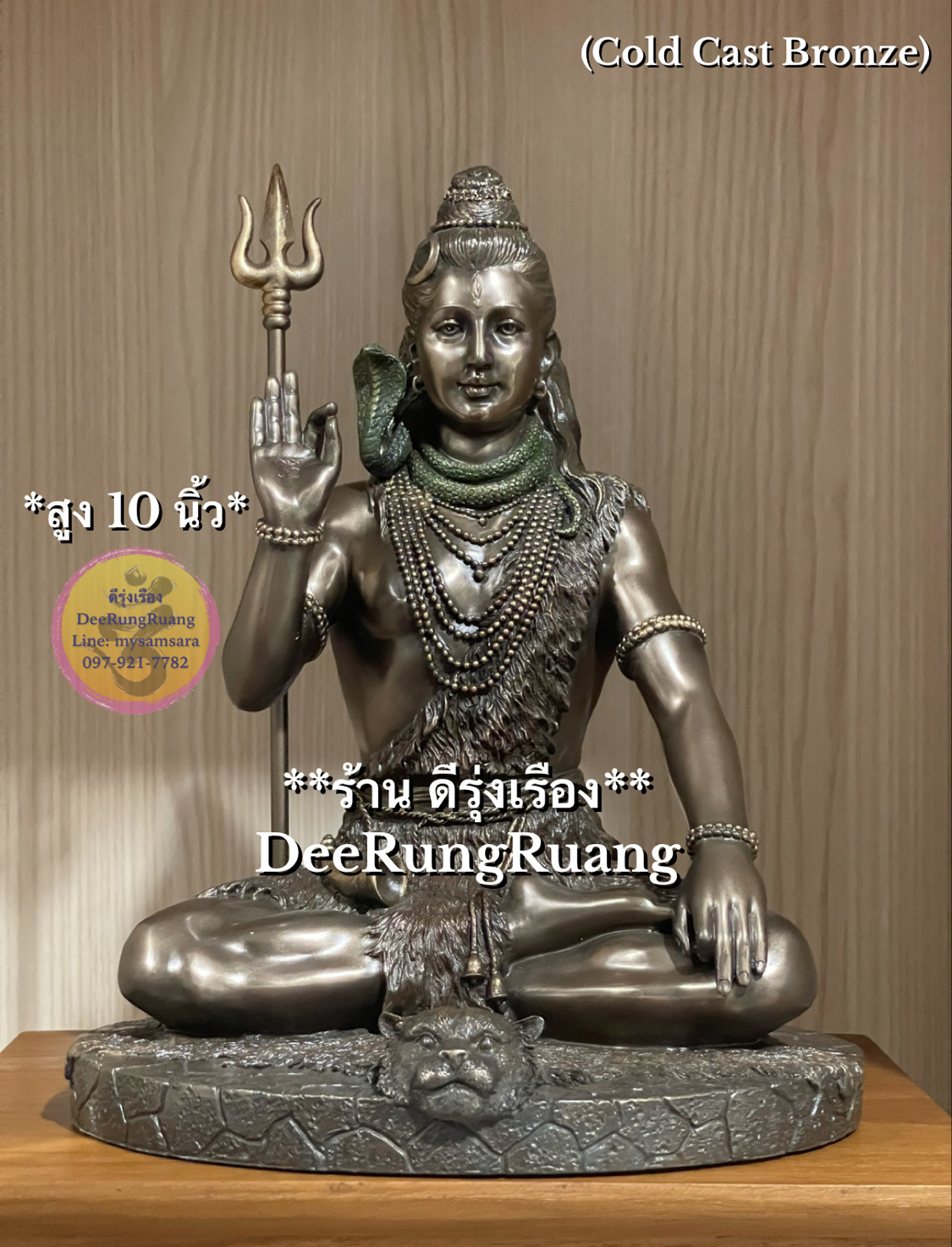 พระศิวะ ประทานพร **สูง 10 นิ้ว..Cold Cast Bronze** !!ไม่ใช่ทองเหลือง!!