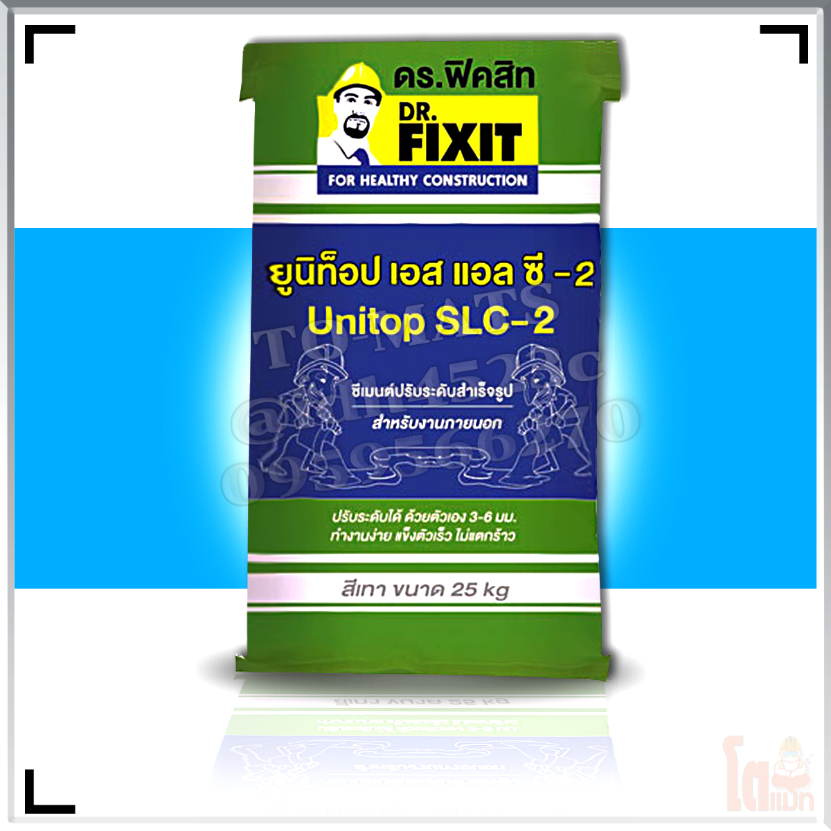 ดร.ฟิคสิท ยูนิท็อป เอสแอลซี-2 DR. Fixit Unitop SLC 2