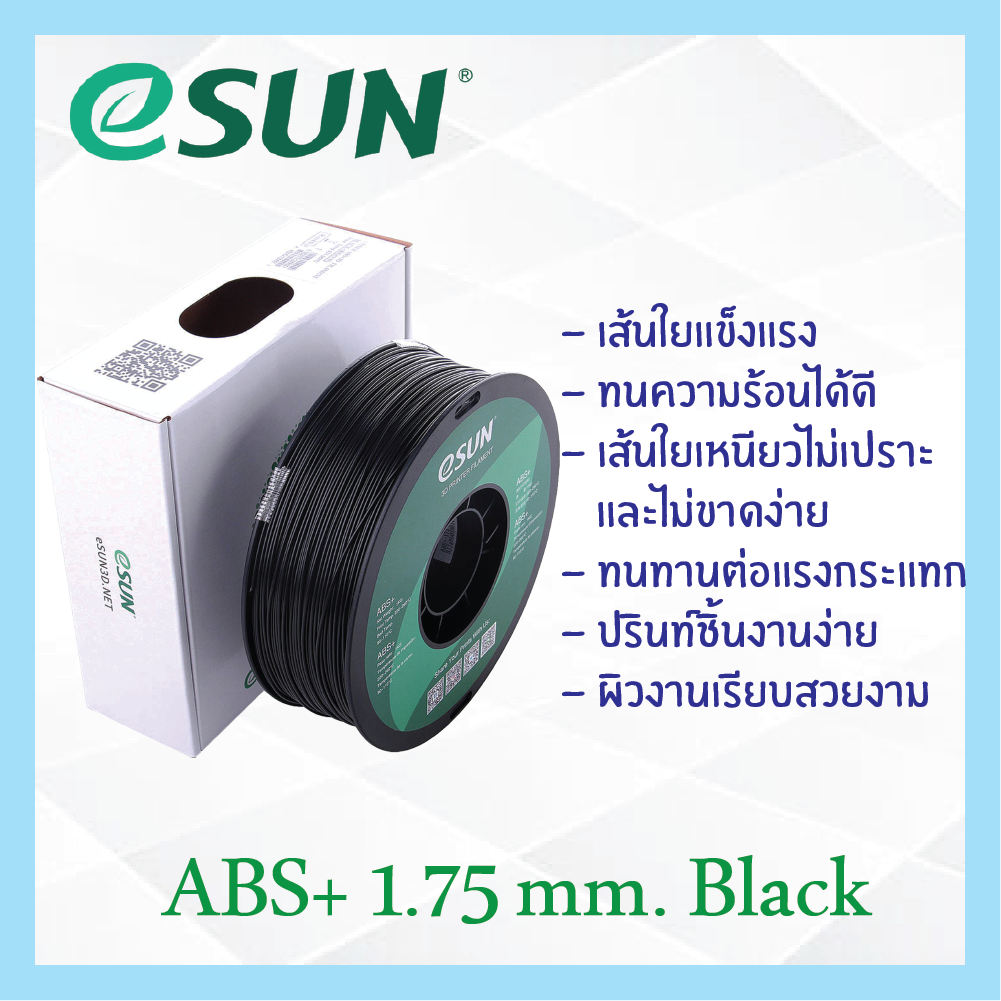 # BLACK สีดำ # eSun เส้น ABS+ 1.75mm เส้นใยพลาสติก วัสดุการพิมพ์ 3D Filament สำหรับ 3D Printer