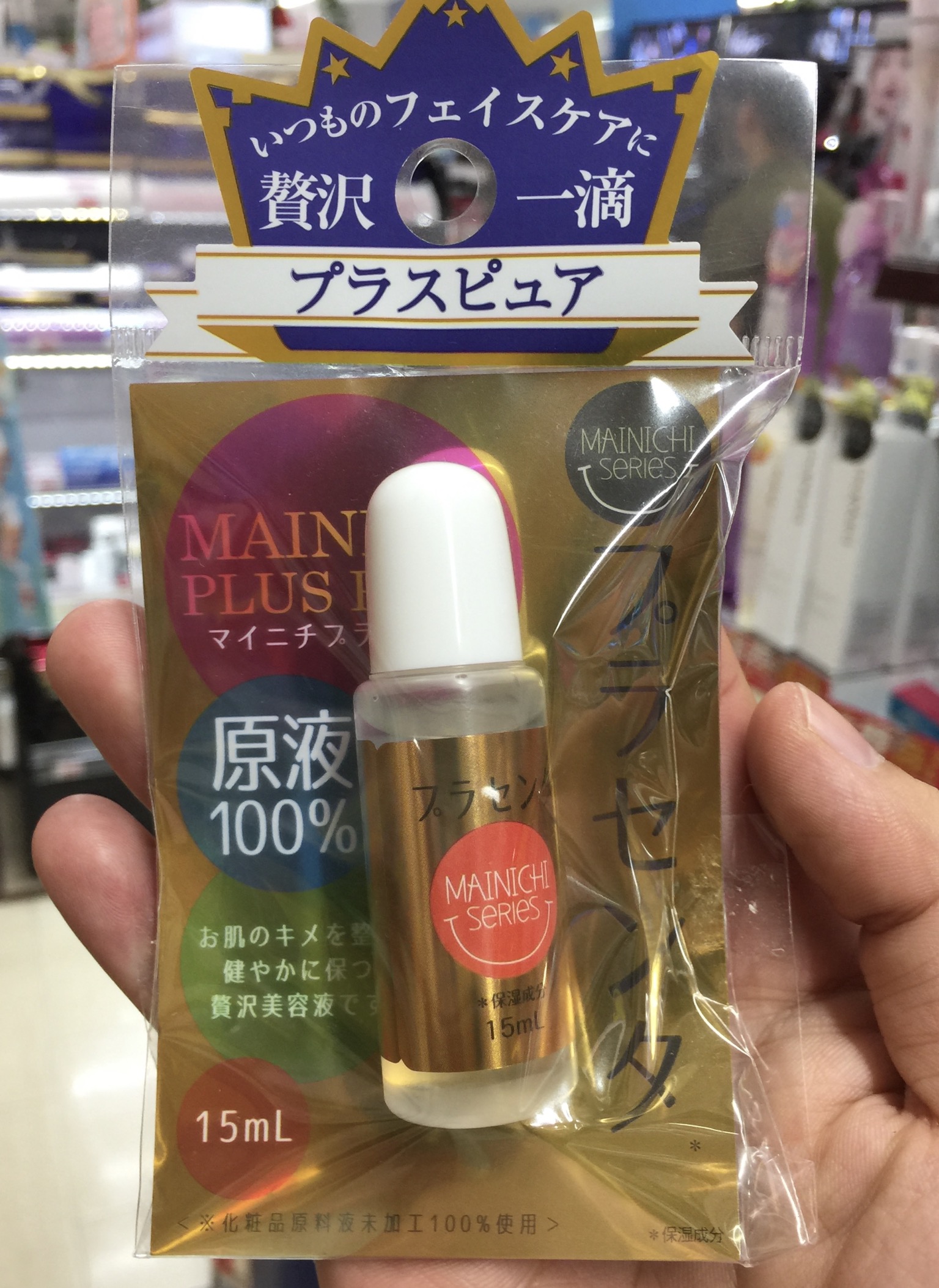 🔥(New Item)💥MAINICHI Plus Pure Placenta (PL) | ไมนิจิ พลัส เพียว พลาเซนต้า💥 (เซรั่มพลาเซนต้า 💯% สูตรเข้มข้น) ขนาด 15 ml.