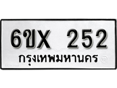 รับจองทะเบียน 252 – ทะเบียนรถเลข 252 หมวดใหม่เลขถูกใจจากกรมขนส่ง