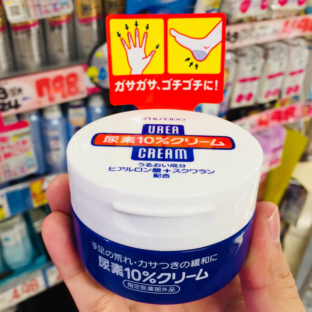 ครีมทาผิว ชิเซโด้ ยูเรีย ครีม | Shiseido Urea Cream💥ขนาด 100g.