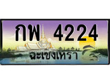 ทะเบียนรถฉะเชิงเทรา – 4224 เลขประมูล ทะเบียนสวย - กพ 4224 จากกรมขนส่ง