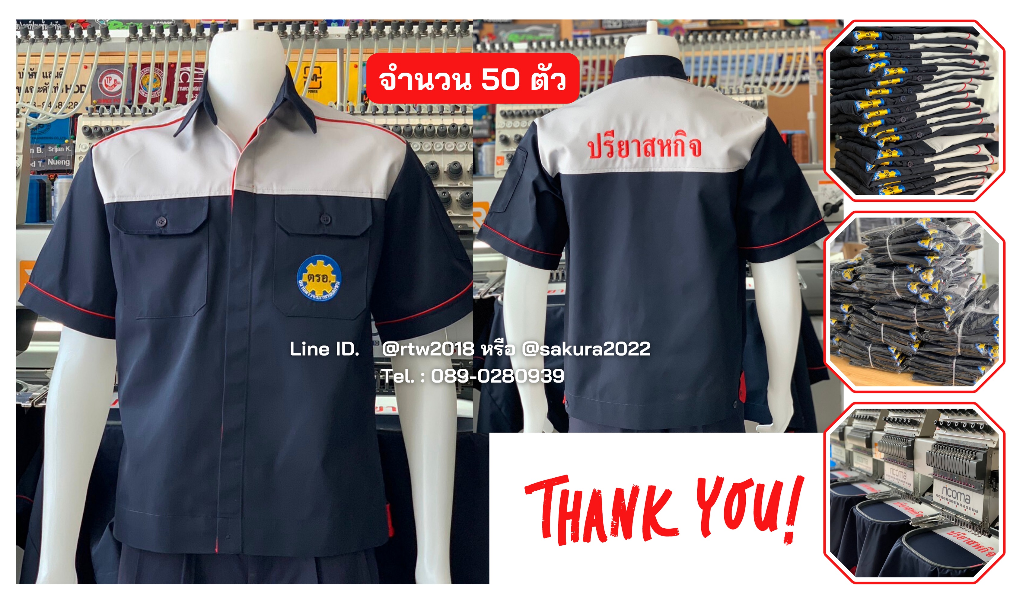 เสื้อช่างพร้อมปัก