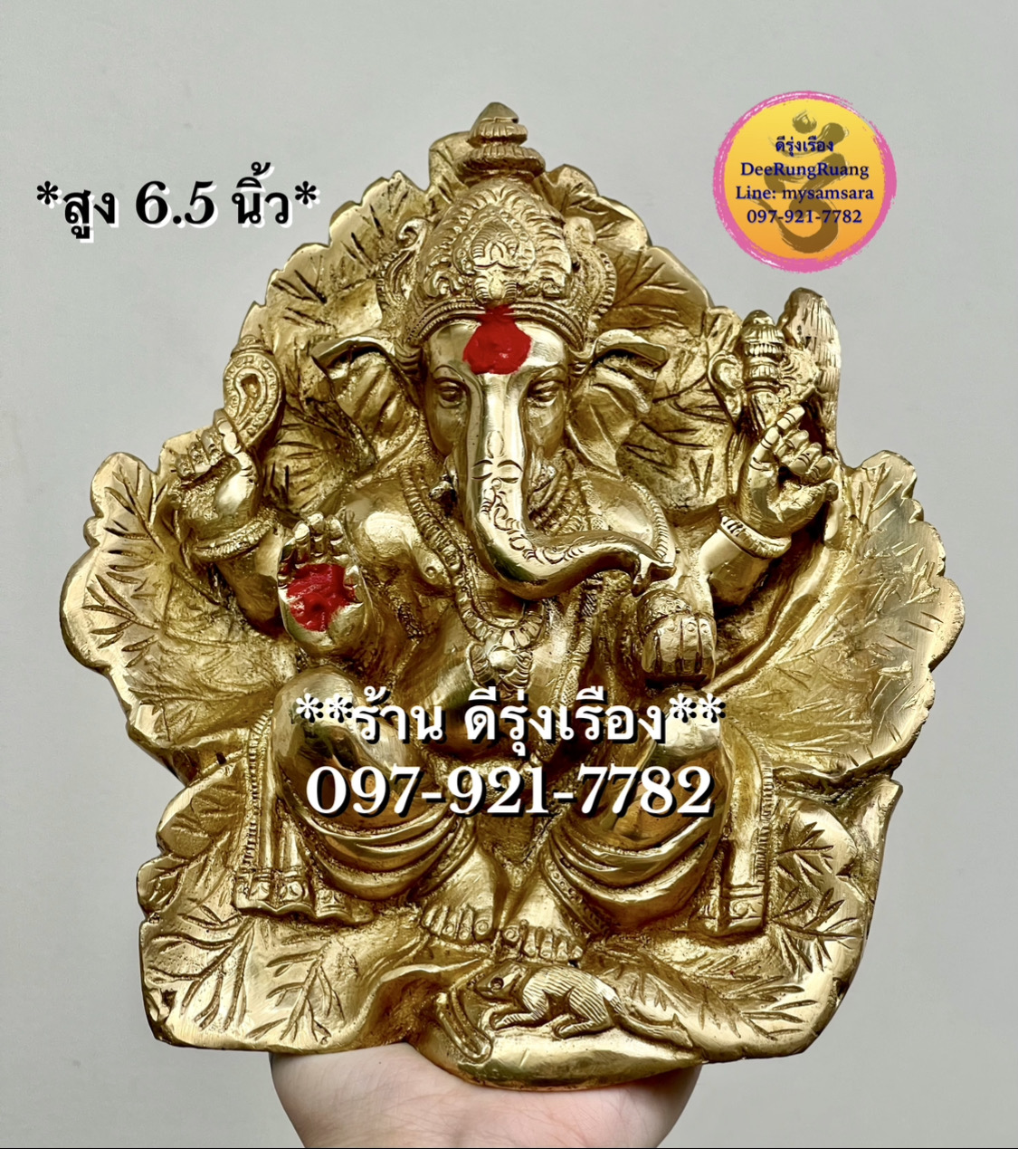 พระพิฆเนศ ปาง จปาสนะ คเณศ **ประทับบนดอกชบา** (สูง 6.5 นิ้ว)