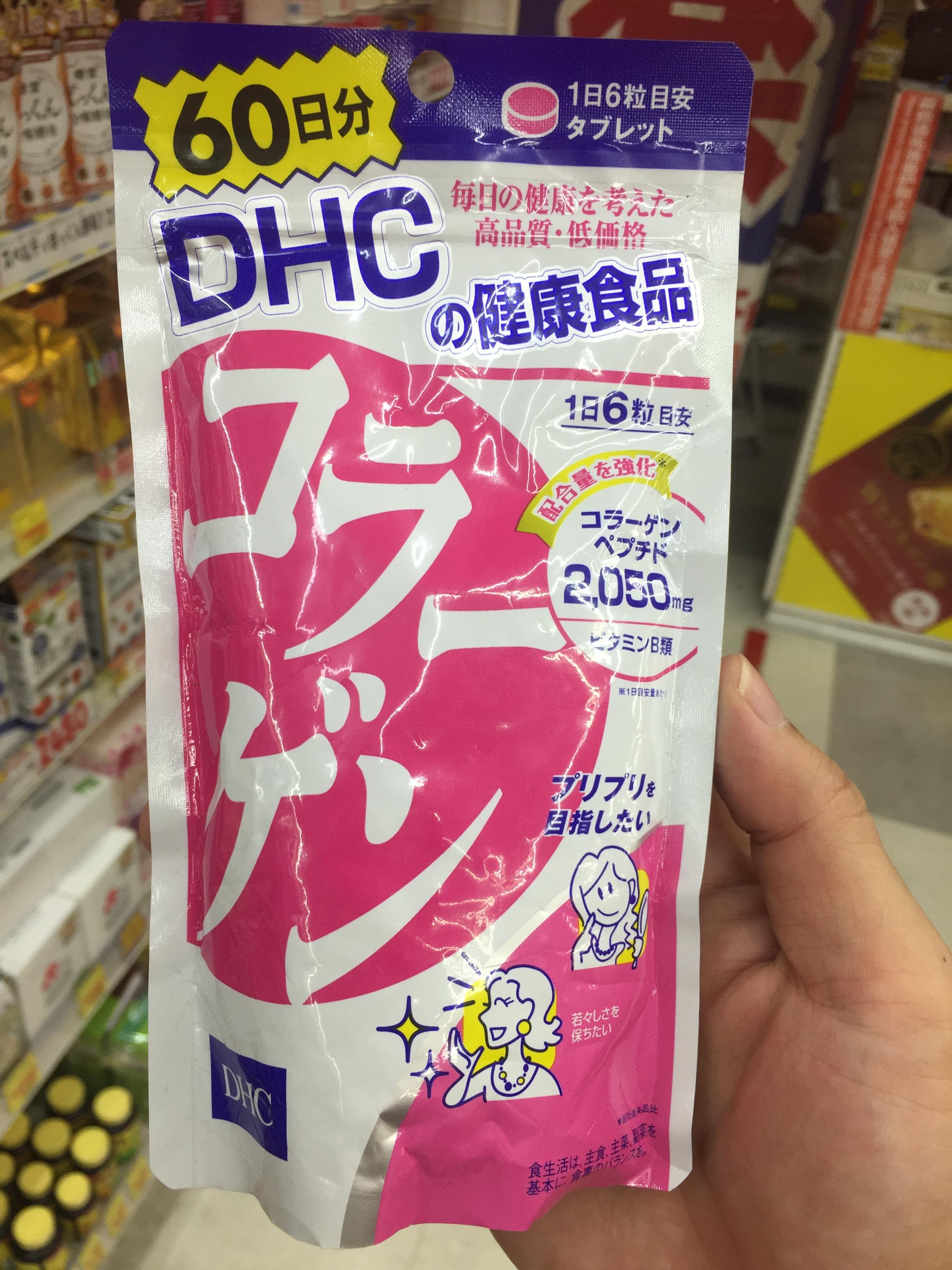DHC วิตามินคอลลาเจน | DHC vitamin Collagen💥 ขนาด 60 วัน