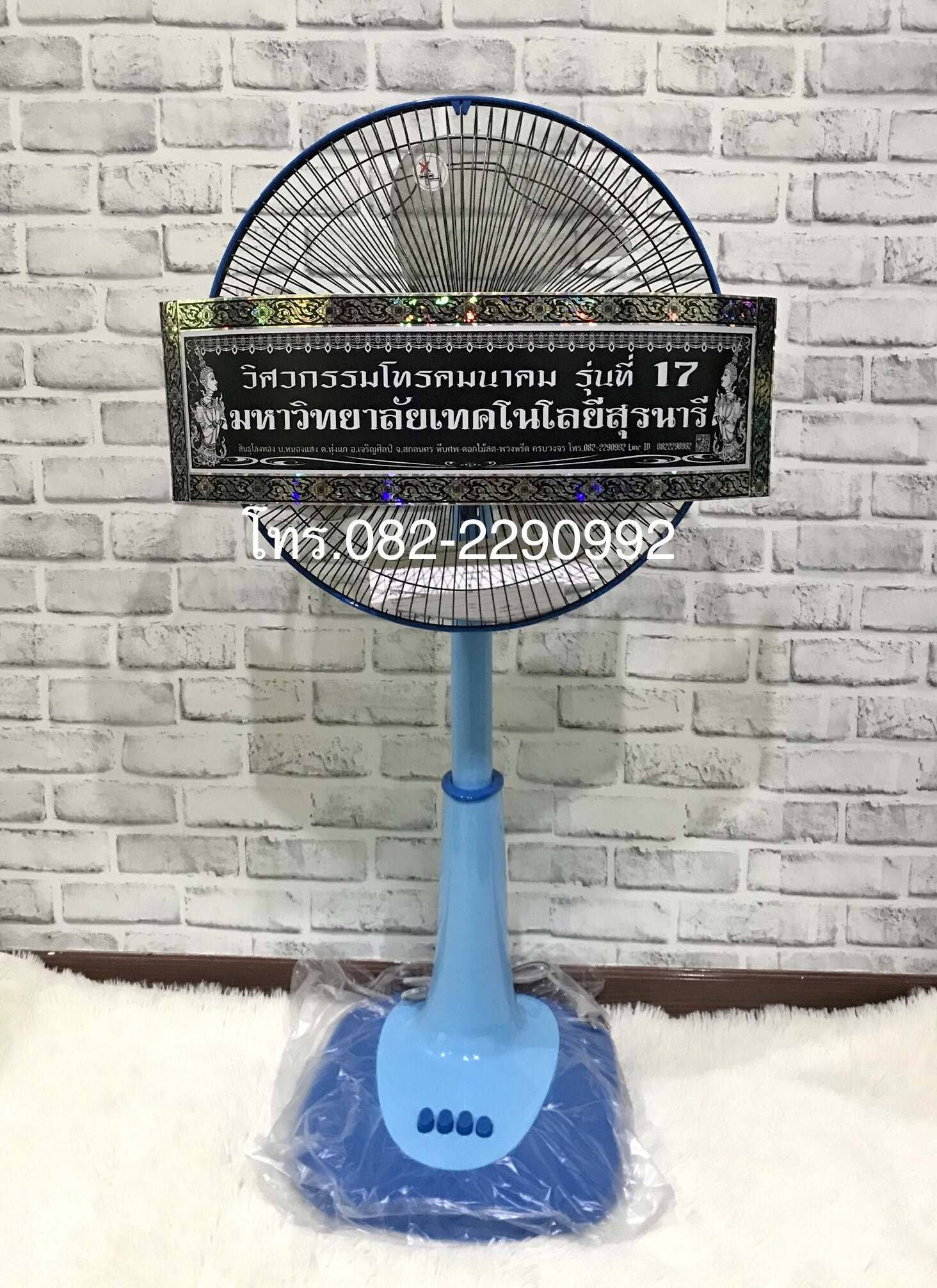พวงหรีดพัดลม 16นิ้วปรับระดับได้ แบบไม่ประดับดอกไม้ ส่งฟรีทั่วเขต อ.สว่างแดนดิน จ.สกลนคร และใกล้เคียง สั่งพวงหรีดโทร 082-2290992