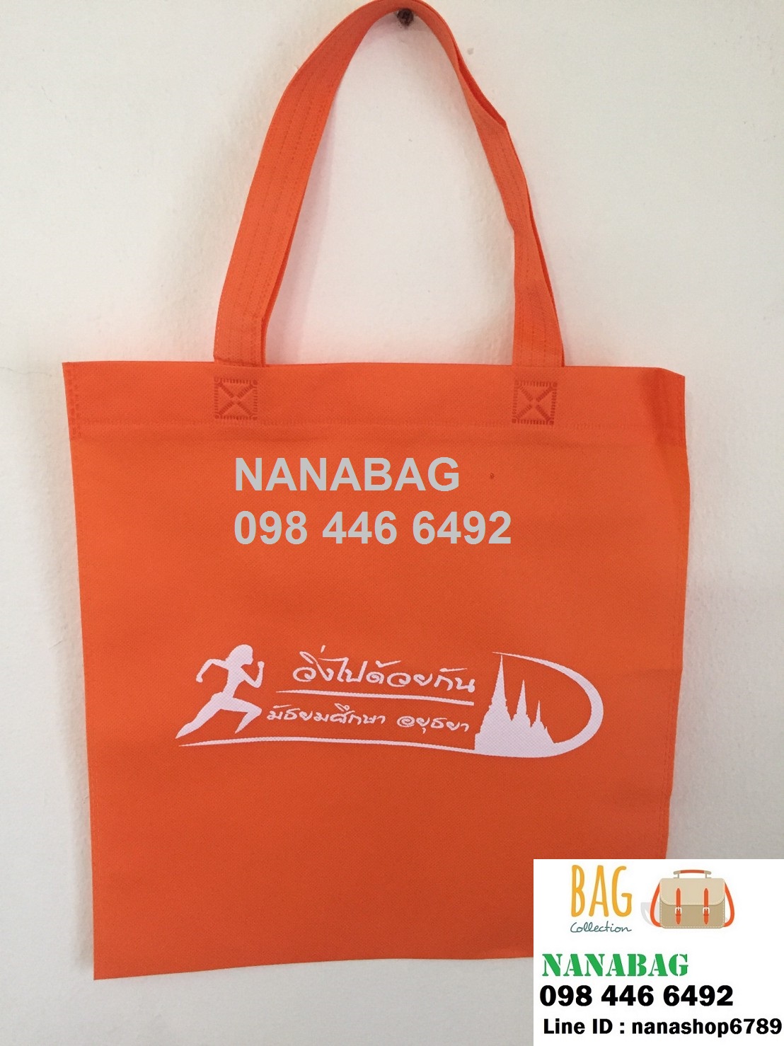 กระเป๋าสปันบอนขนาด 33*36 cm ถุงผ้าขนาด A4 ถุงผ้าราคาถูก โรงงานผลิตถุงผ้าราคาถูก