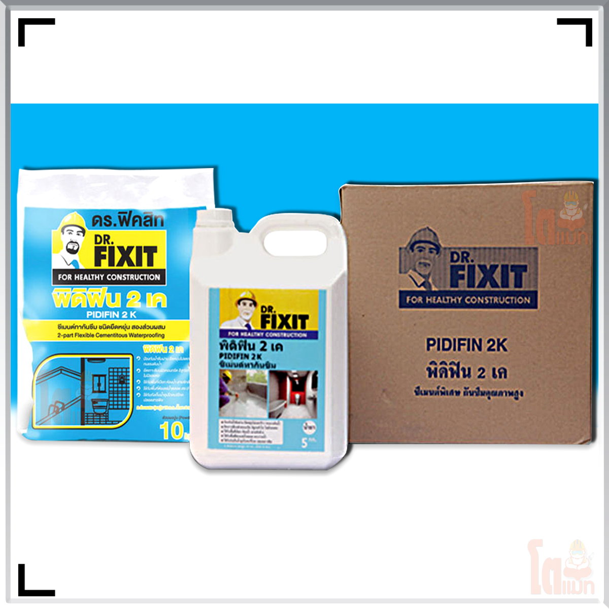 ดร.ฟิคสิท พิดิฟิน 2เค ( DR. Fixit Pidifin 2K )