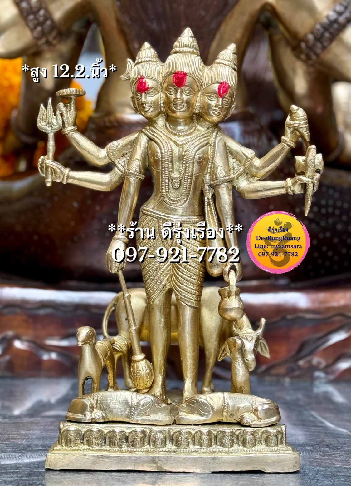 พระตรีมูรติ **สูง 12.2 นิ้ว**