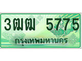 ทะเบียนรถหมวดใหม่ - 3ฒฒ 5775 รถกระบะตอนเดียว เลขกระบะป้ายเขียว - เลขทะเบียน 5775
