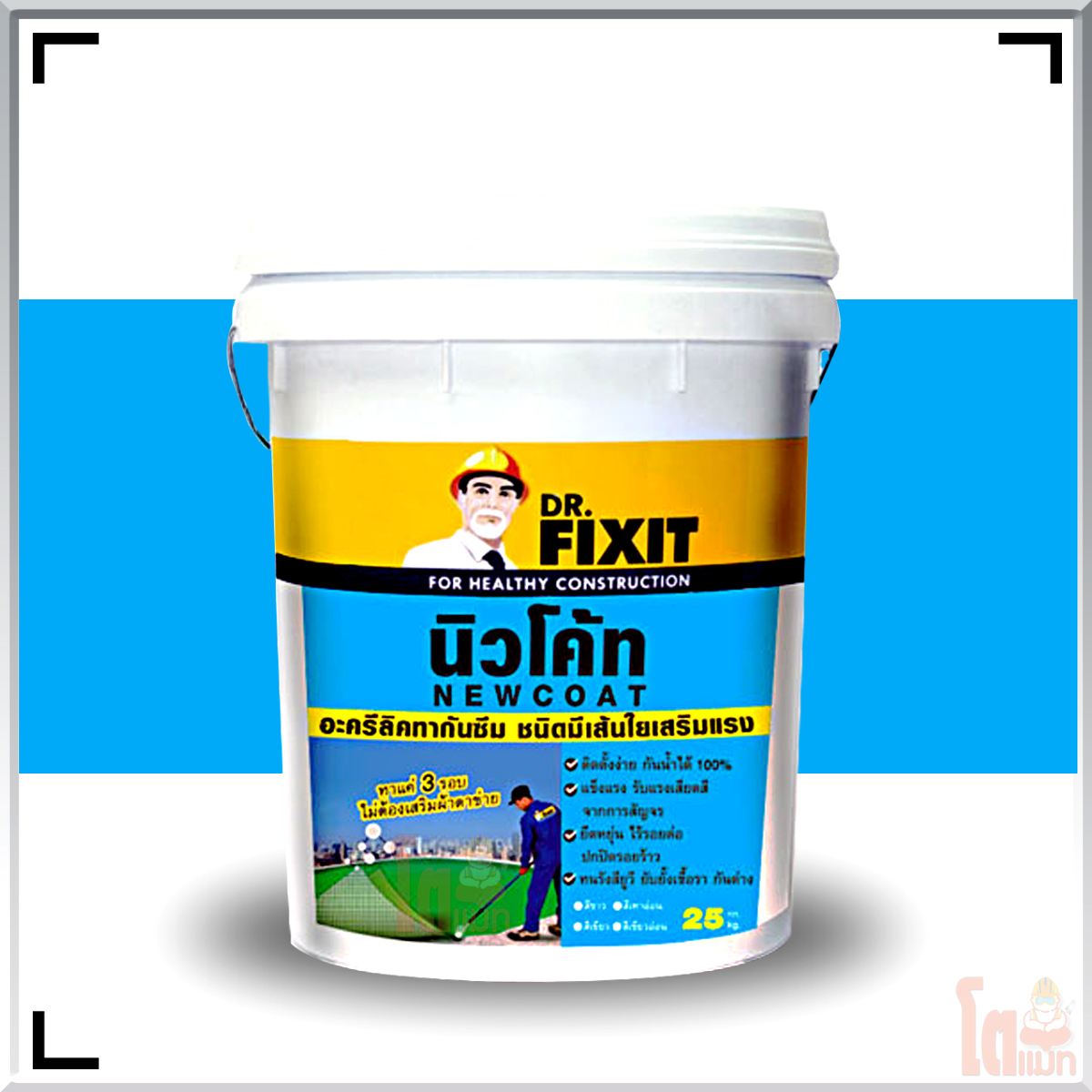 ดร.ฟิคสิท นิวโค้ท DR. Fixit Newcoat