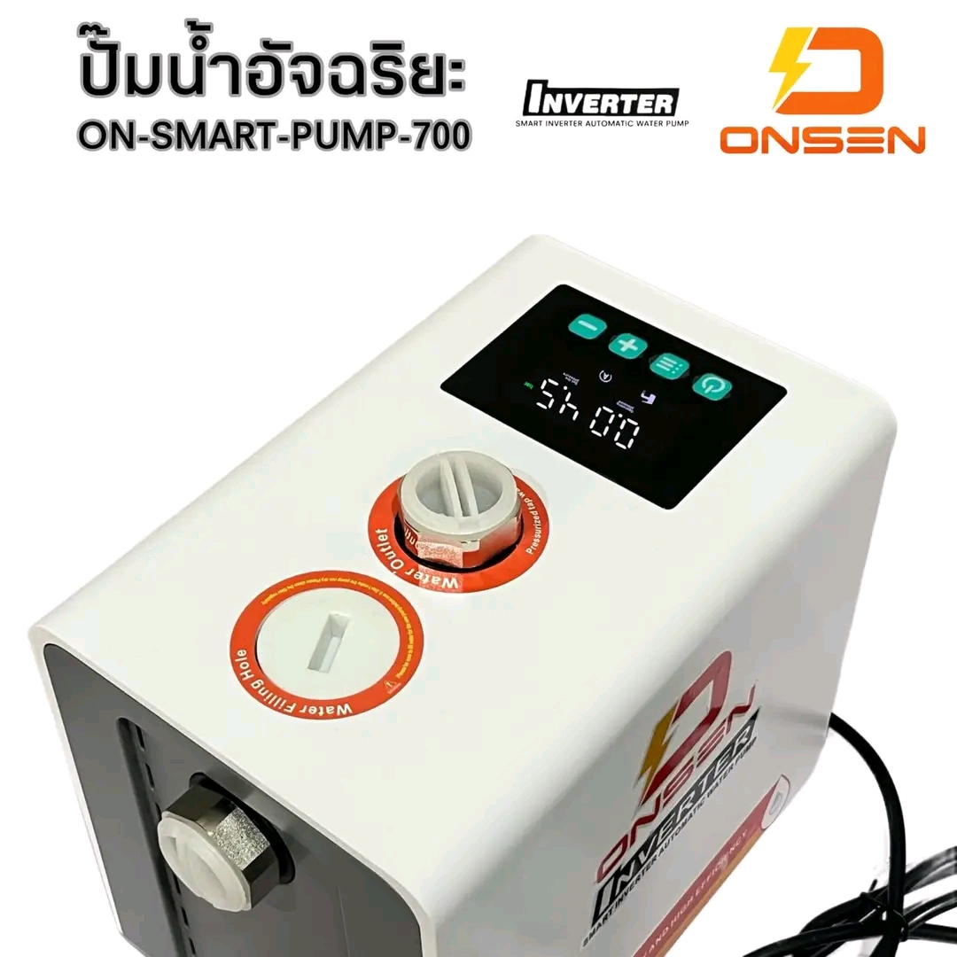 ปั๊มน้ำอัจฉริยะแรงดันคงที่ ยี่ห้อ ONSEN รุ่น ON-SMART-PUMP-700