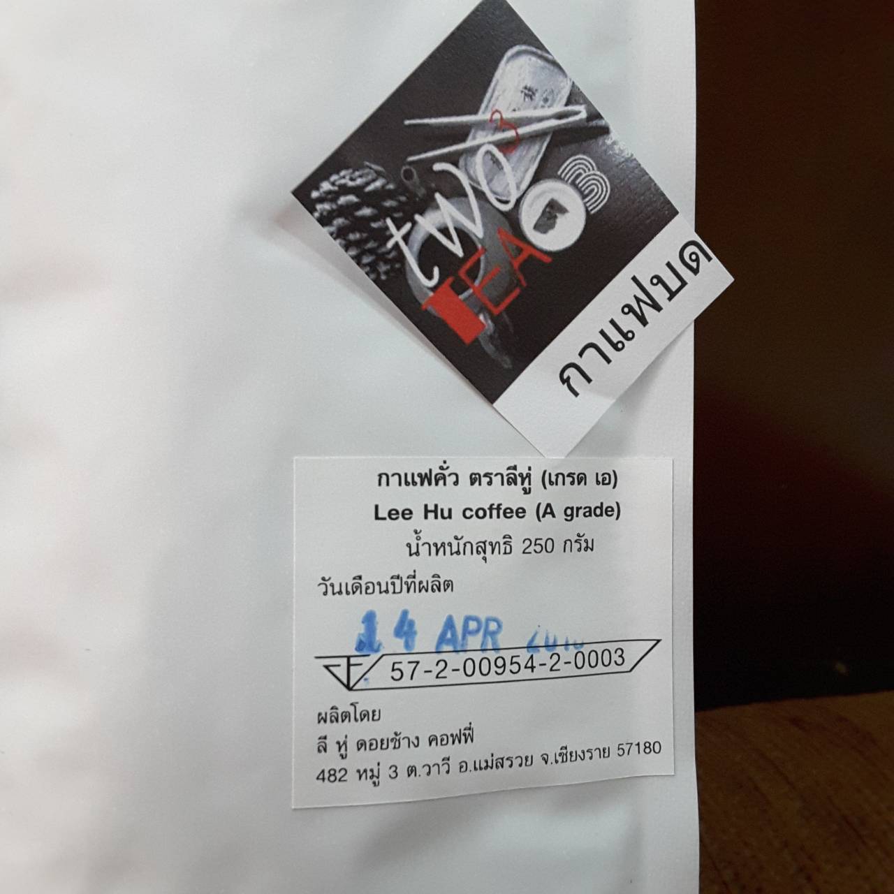 บด - กาแฟคั่ว 100% highland Arabica ดอยช้าง เมล็ด A (คั่วกลาง) นน. 250 กรัม