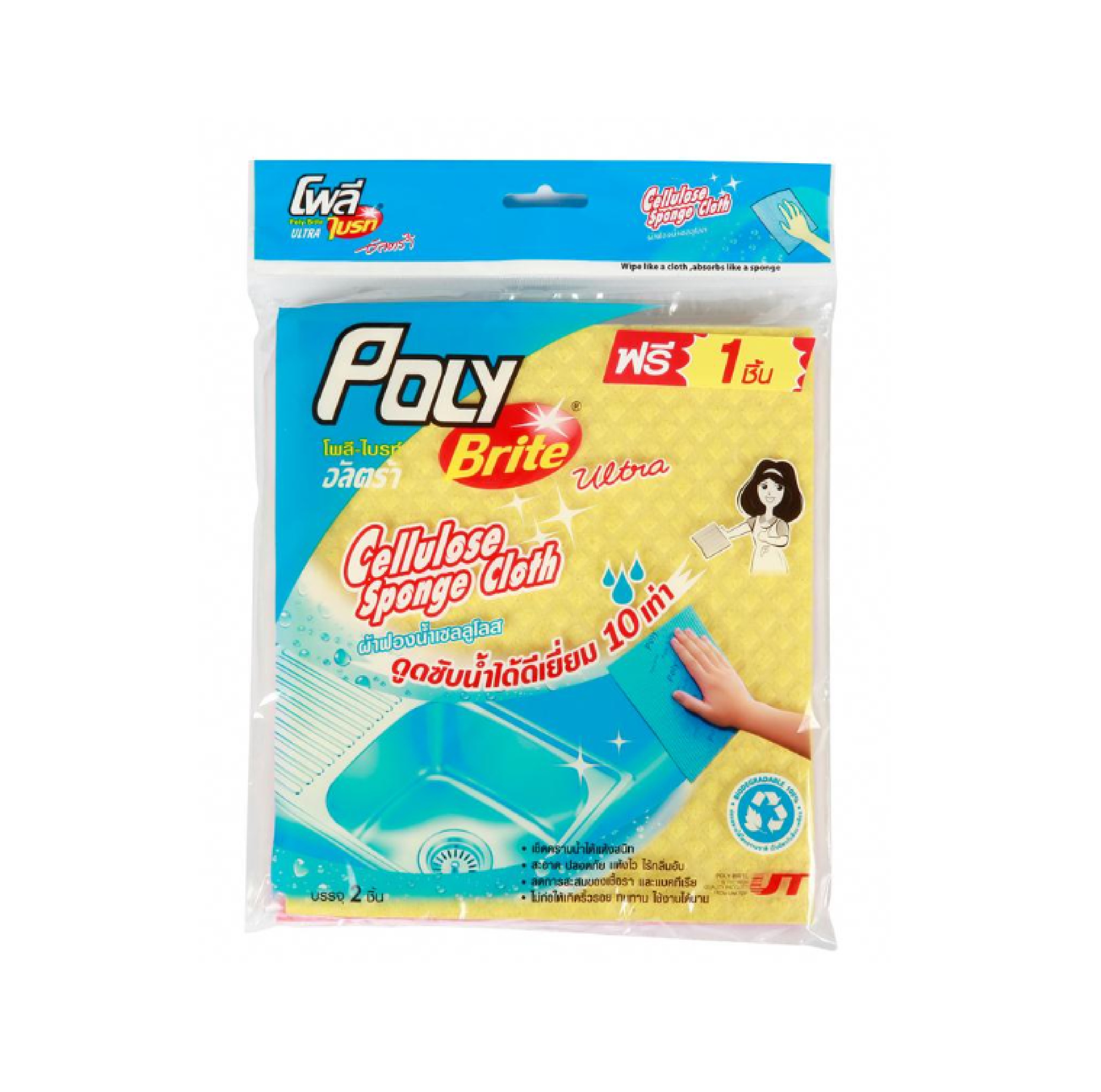 ผ้าฟองน้ำเซลลูโลส 670-02D โพลีไบรท์อัลตร้า