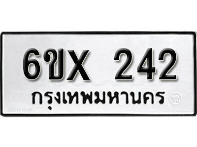รับจองทะเบียน 242 – ทะเบียนรถเลข 242 หมวดใหม่เลขถูกใจจากกรมขนส่ง