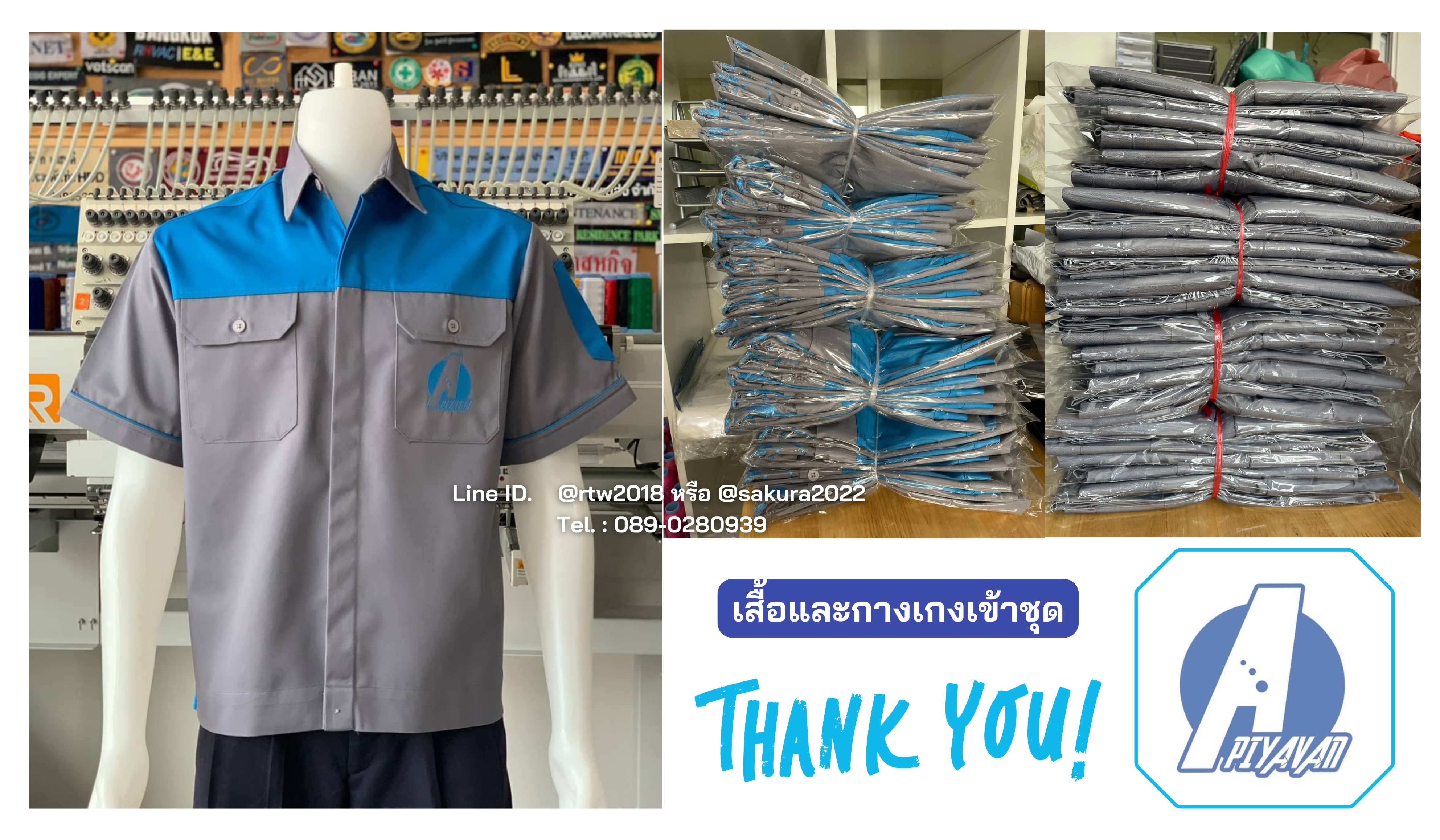 เสื้อช็อปพร้อมปัก