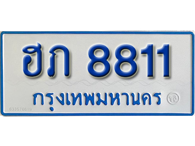 ทะเบียนรถตู้ 8811– ฮภ 8811 ทะเบียนรถตู้เลขมงคล,