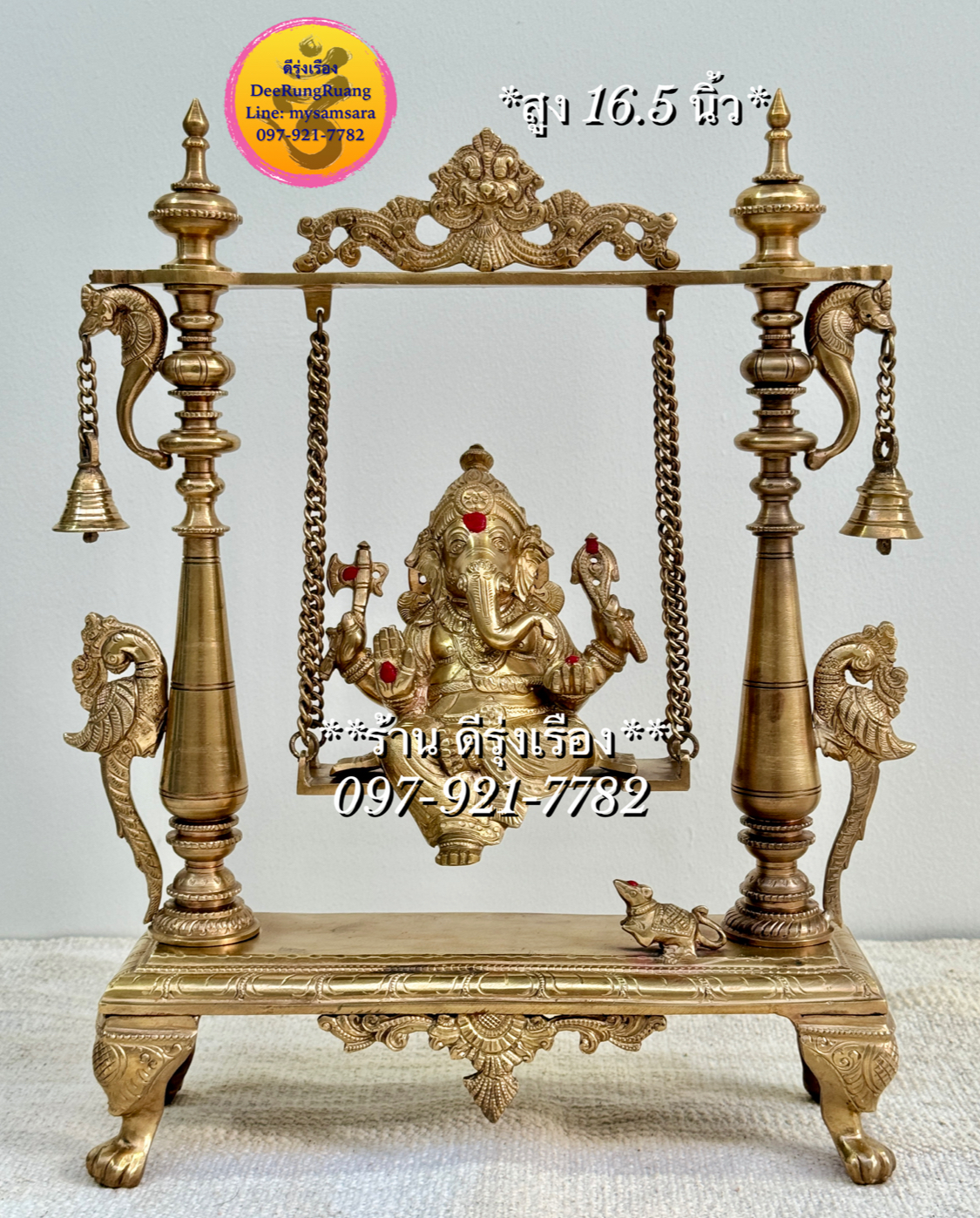 พระพิฆเนศ ประทับชิงช้า (สูง 16.5 นิ้ว..South India Statue)