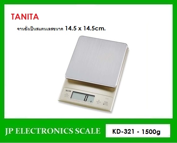 เครื่องชั่งดิจิตอล 1500g ตาชั่งดิจิตอล1500g เครื่องชั่งน้ำหนักดิจิตอล 1500กรัม เครื่องชั่งดิจิตอล1500กรัม ตาชั่ง1500กรัม ความละเอียด0.5g ยี่ห้อ TANITA รุ่น KD-321 ขนาดถาดชั่ง 145 *145 มิลลิเมตร