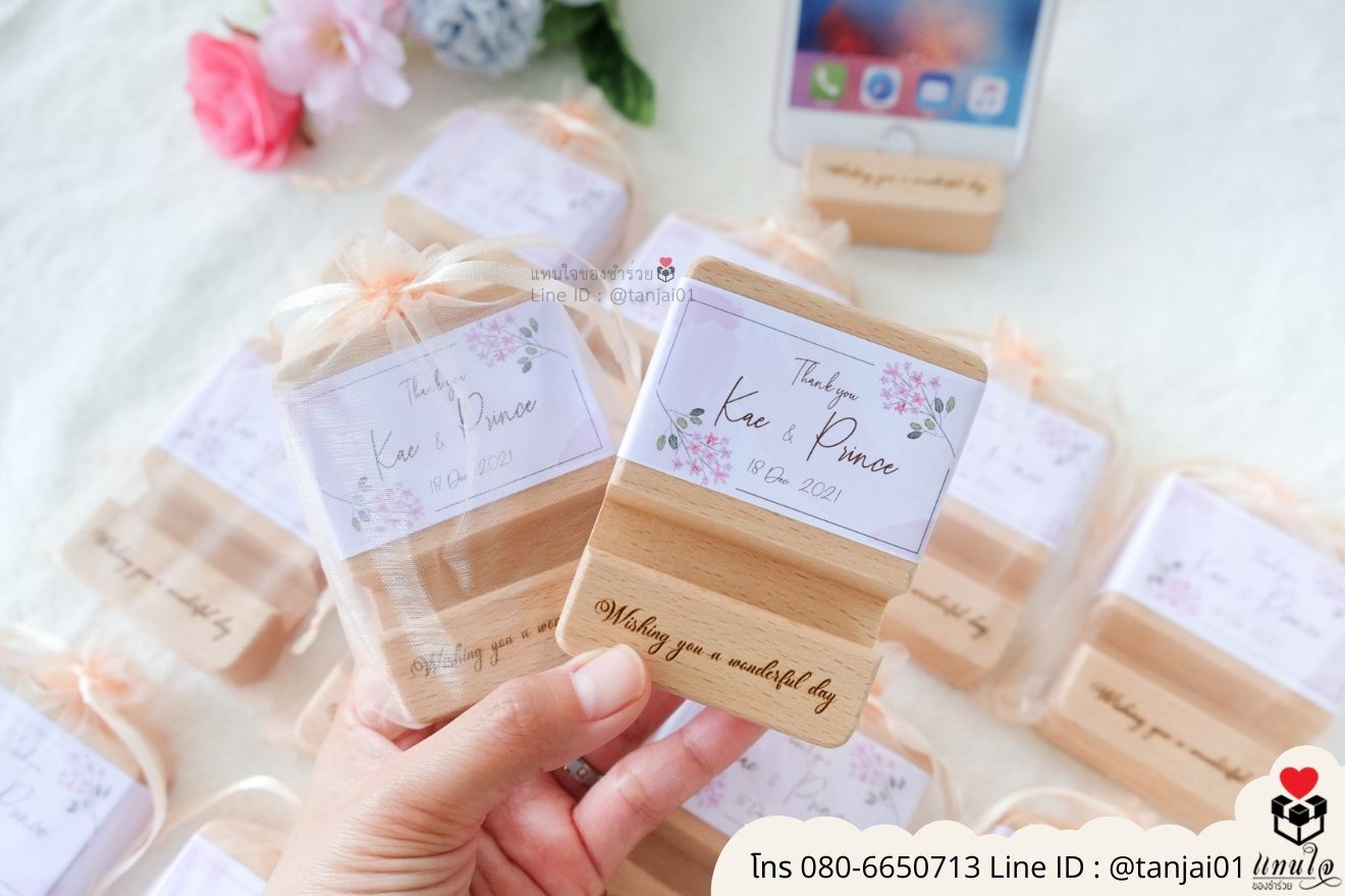 ของชำร่วยงานแต่ง ของแจกลูกค้า ของที่ระลึกงานเกษียณ ที่วางโทรศัพท์ไม้ เลเซอร์สลักชื่อโลโก้ ของชำร่วยมินิมอล ที่ตั้งโทรศัพท์ไม้ราคาส่ง