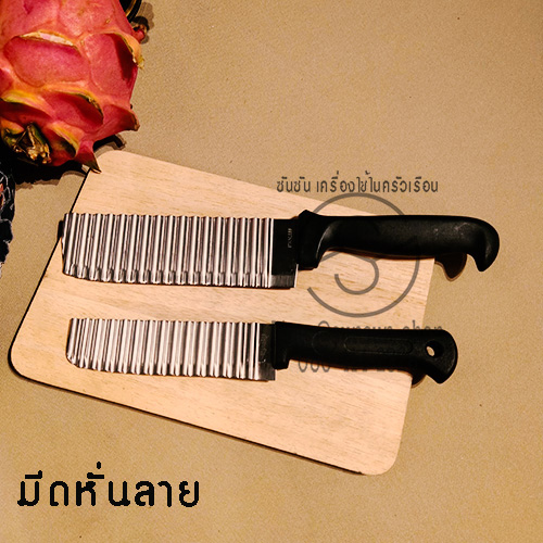 มีดหั่นลาย