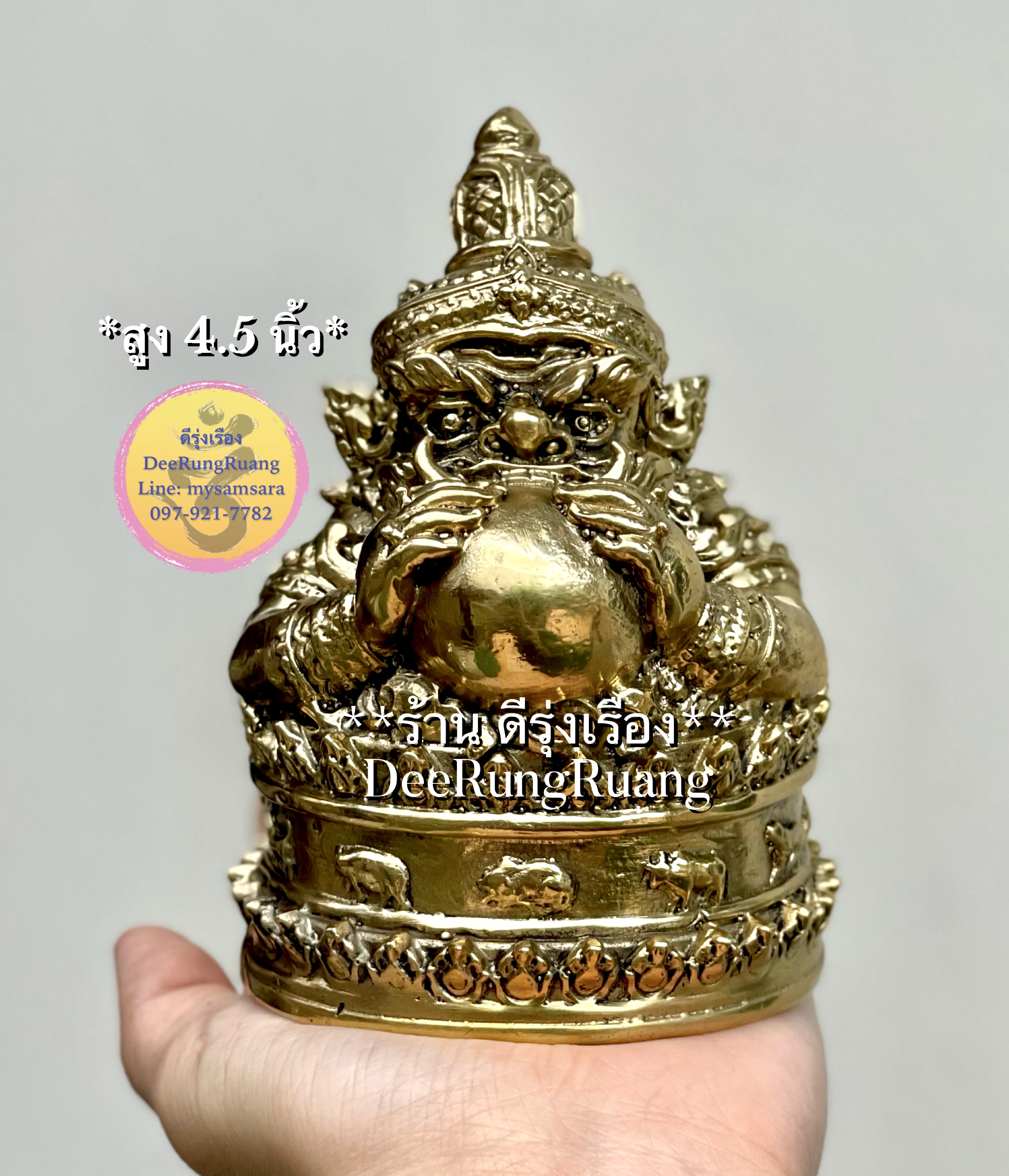 ราหูอมจันทร์ รอบฐานมี 12 นักษัตร (สูง 4.5 นิ้ว)