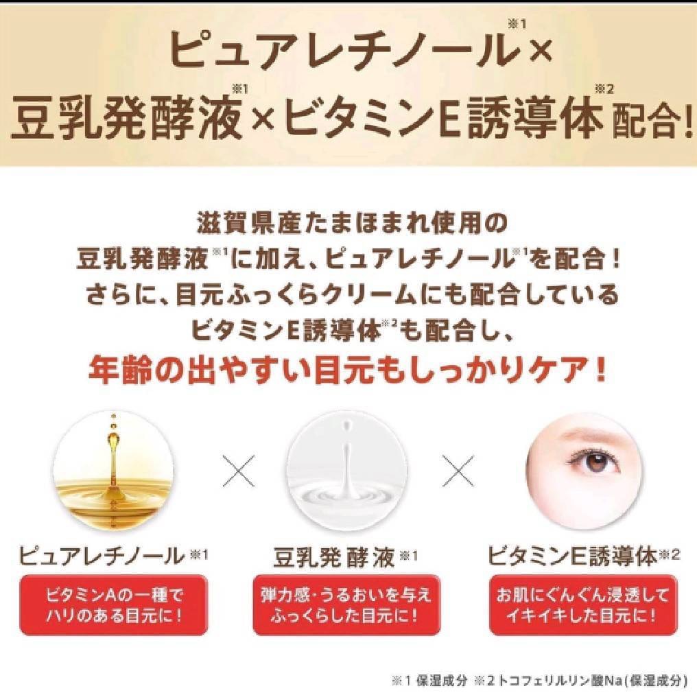 ðĨSANA Nameraka Honpo Plump Moisture Eye Cream 3 in 1 āļāļēāļāđāļē āļĄāļāļĒāļŠāđāđāļāļāļĢāđ āļāļēāļĒ āļāļĢāļĩāļĄâĻāļāļĢāļĩāļĄāļāļģāļĢāļļāļāļĢāļāļāļāļ§āļāļāļēâĻMade in JapanðŊðĩ āļāļāļēāļ 20g.
