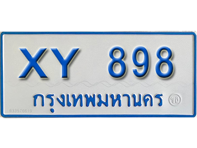 ทะเบียนรถตู้ 898 ทะเบียนรถตู้เลขมงคล - xy 898 พร้อมส่งมอบ